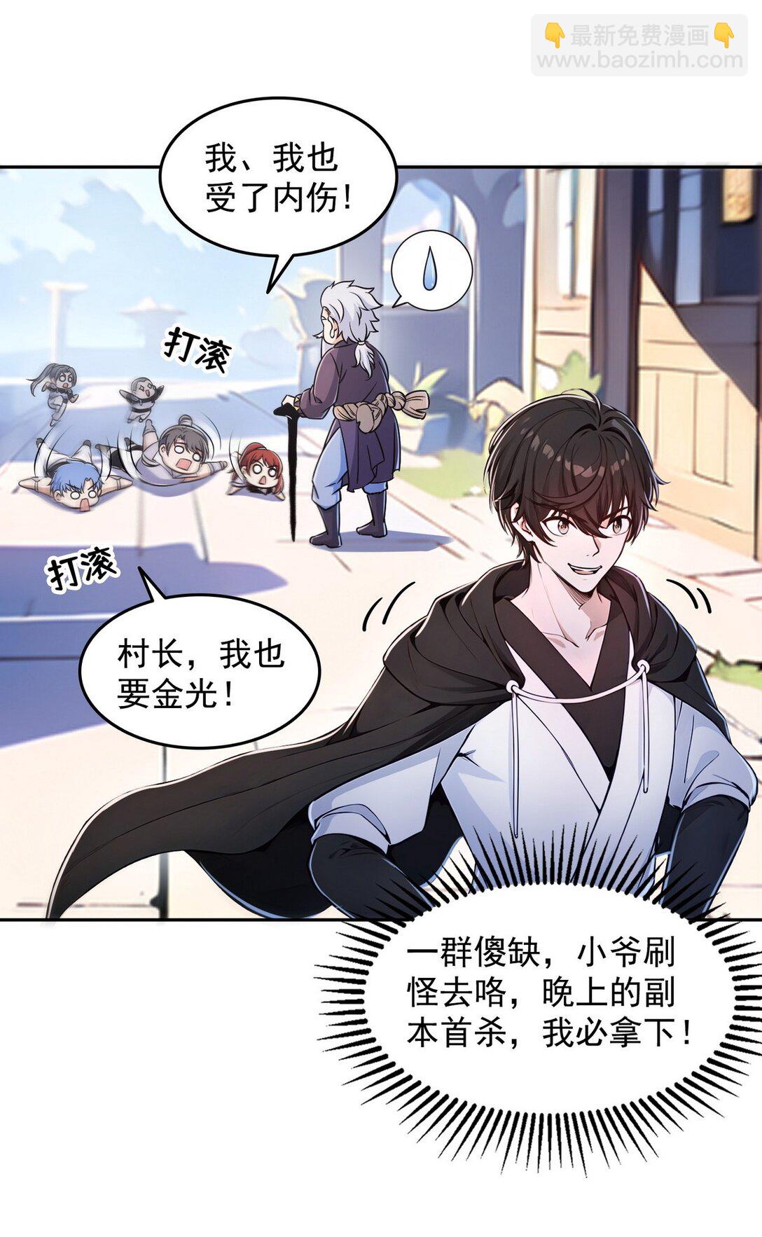 005 男人除了我没一个好东西-第6话