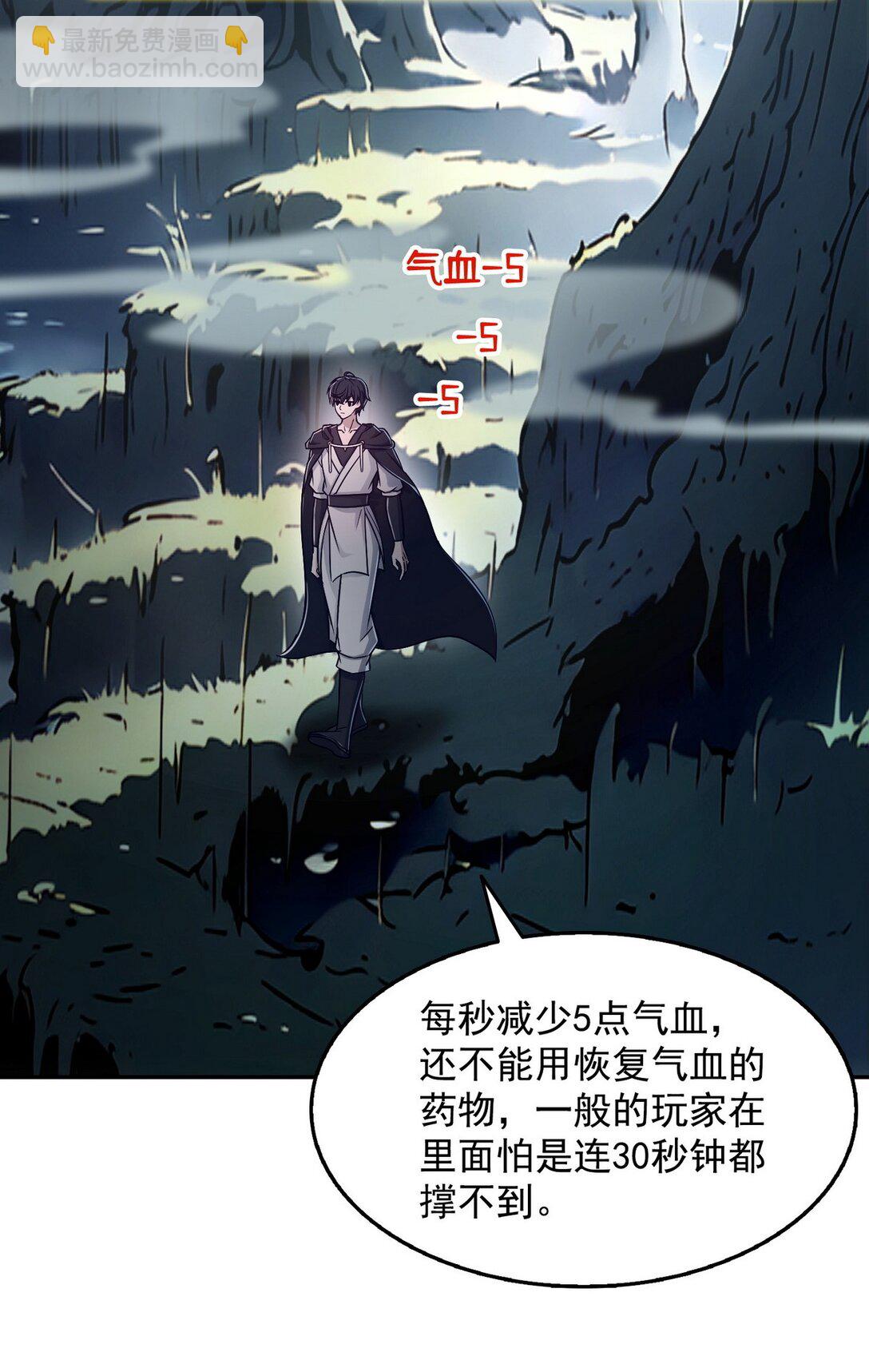 005 男人除了我没一个好东西-第6话