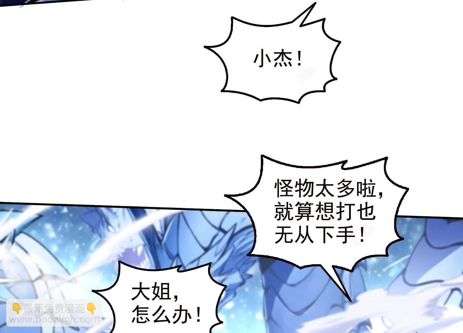 059遭遇黑龙殿(1/2)-第60话