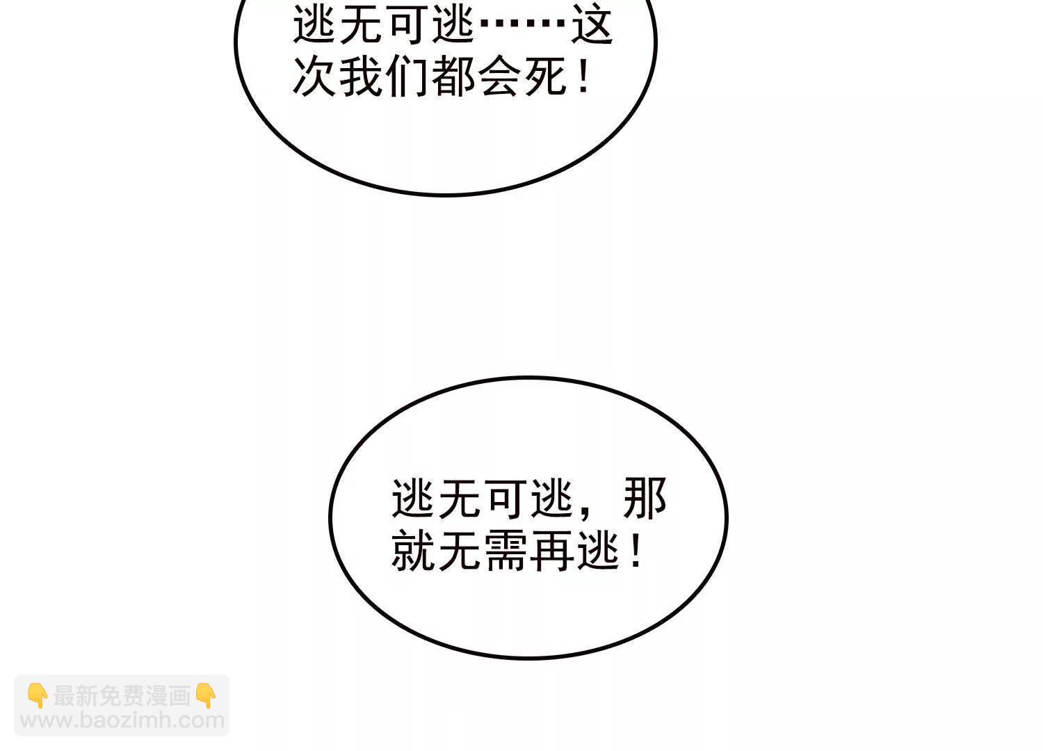 059遭遇黑龙殿(1/2)-第60话