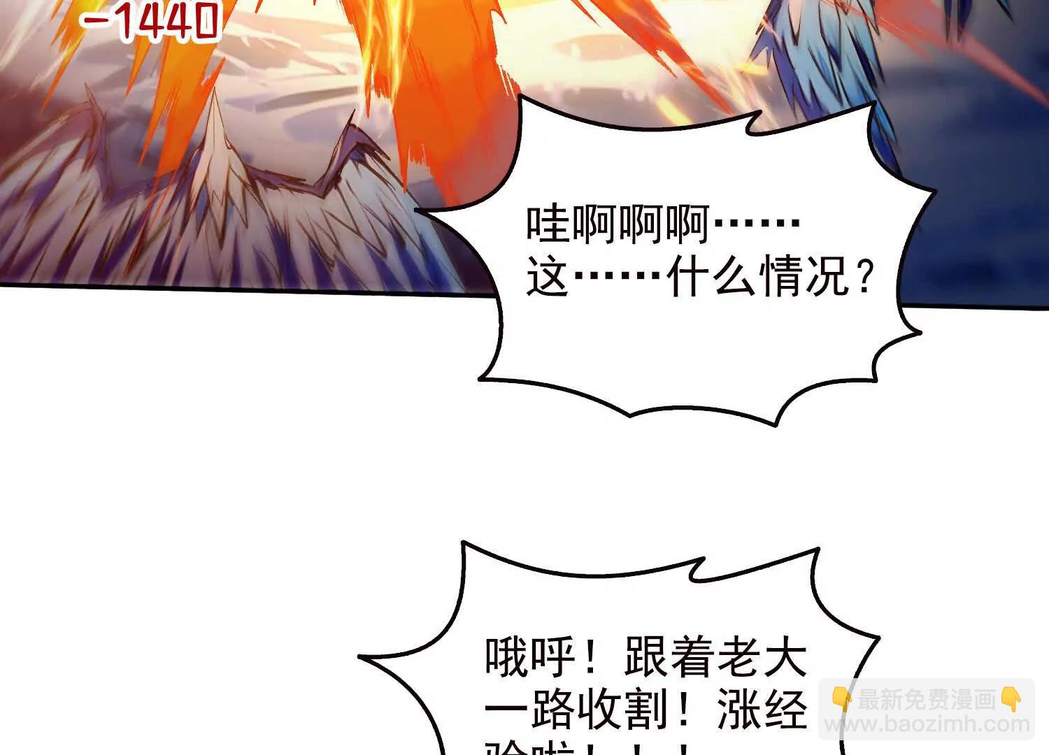 059遭遇黑龙殿(1/2)-第60话