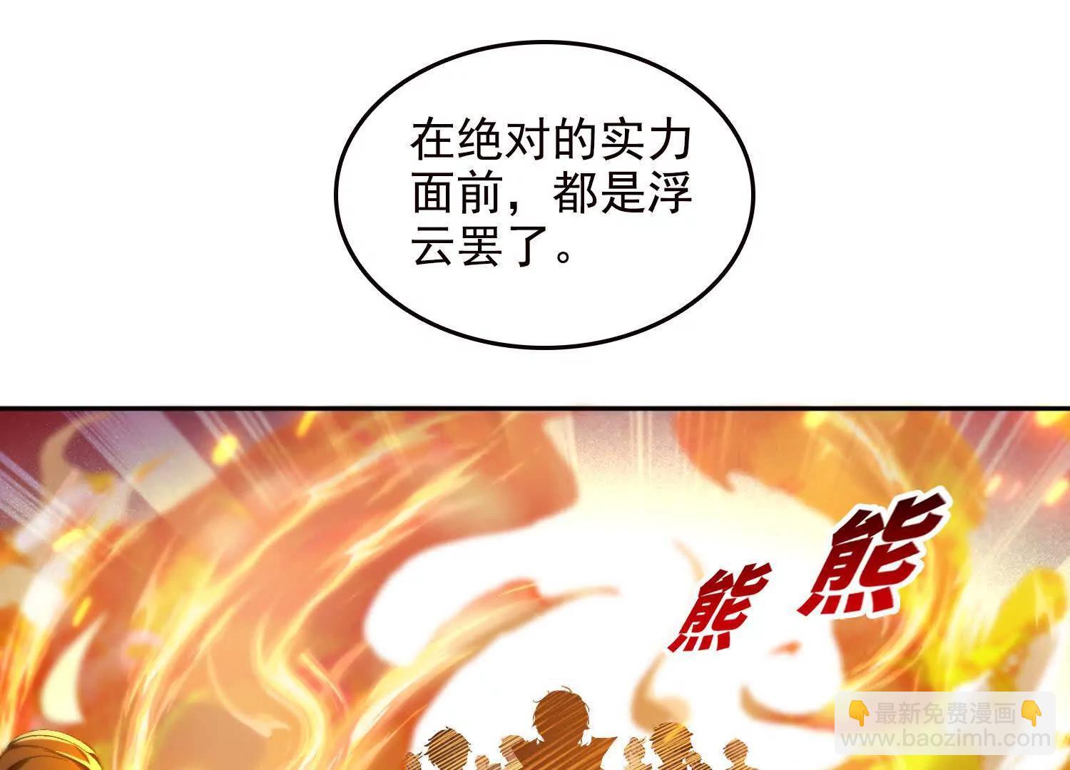 059遭遇黑龙殿(1/2)-第60话