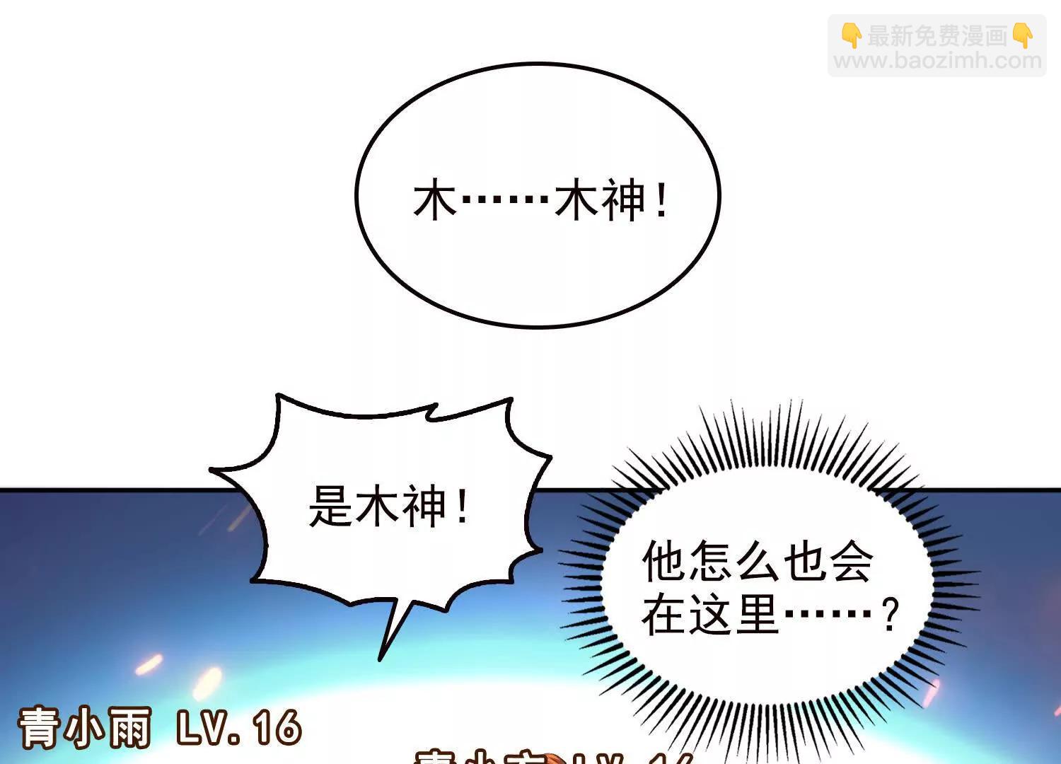 059遭遇黑龙殿(1/2)-第60话