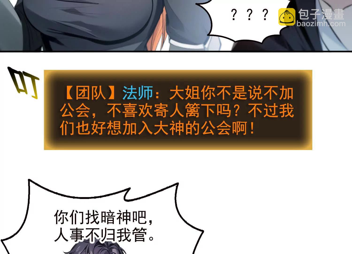 059遭遇黑龙殿(1/2)-第60话