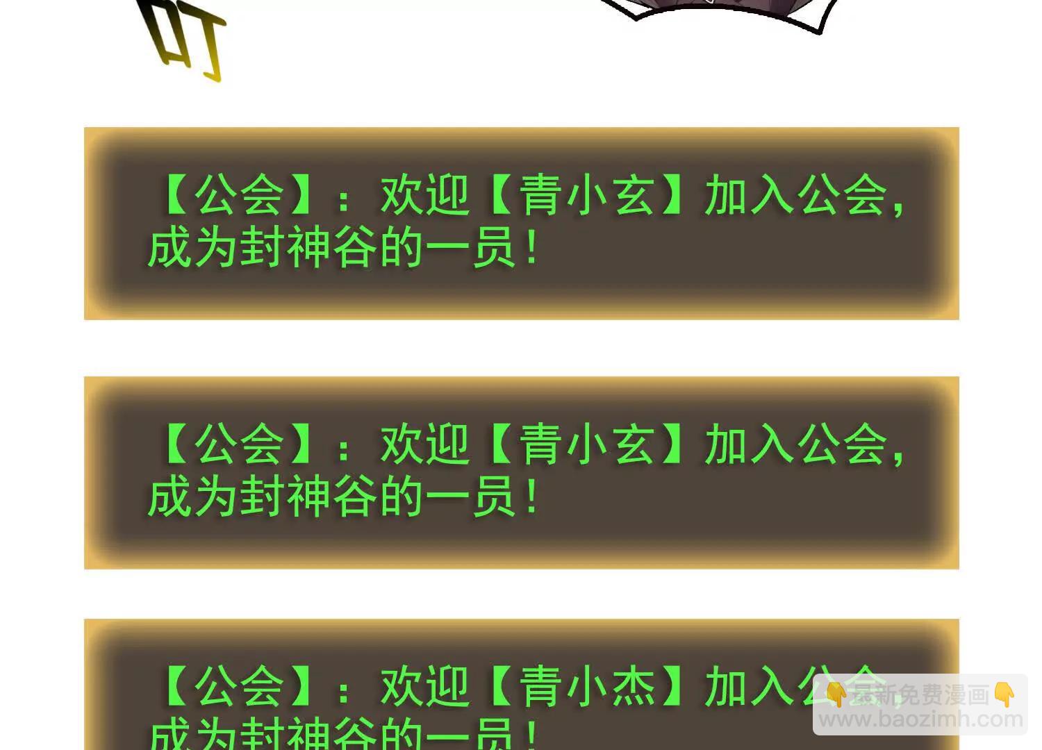 059遭遇黑龙殿(1/2)-第60话