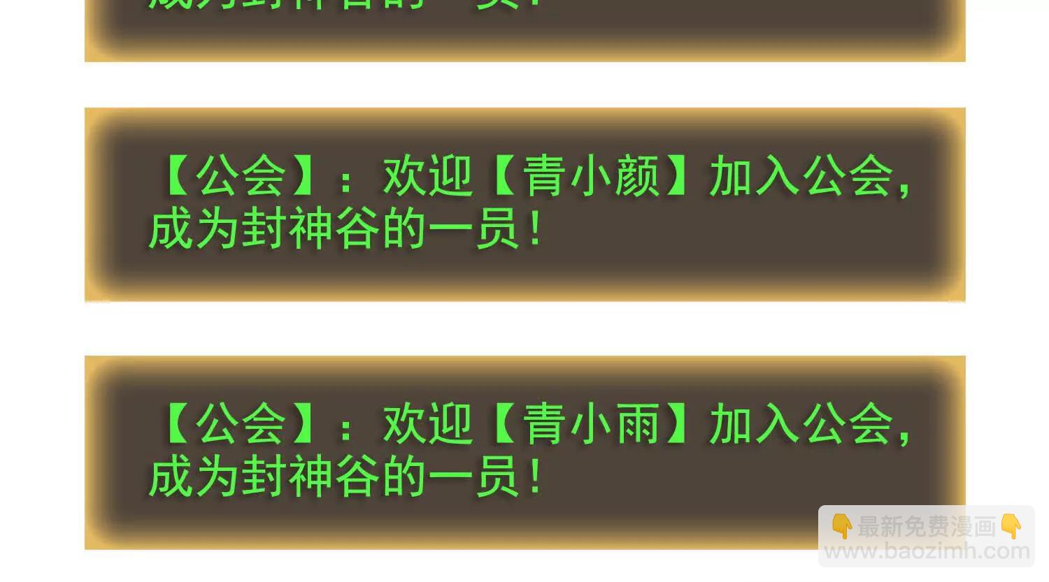 059遭遇黑龙殿(1/2)-第60话