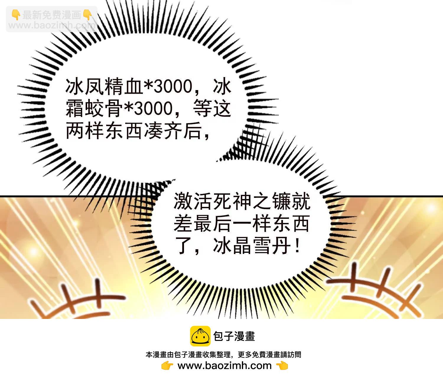 059遭遇黑龙殿(1/2)-第60话