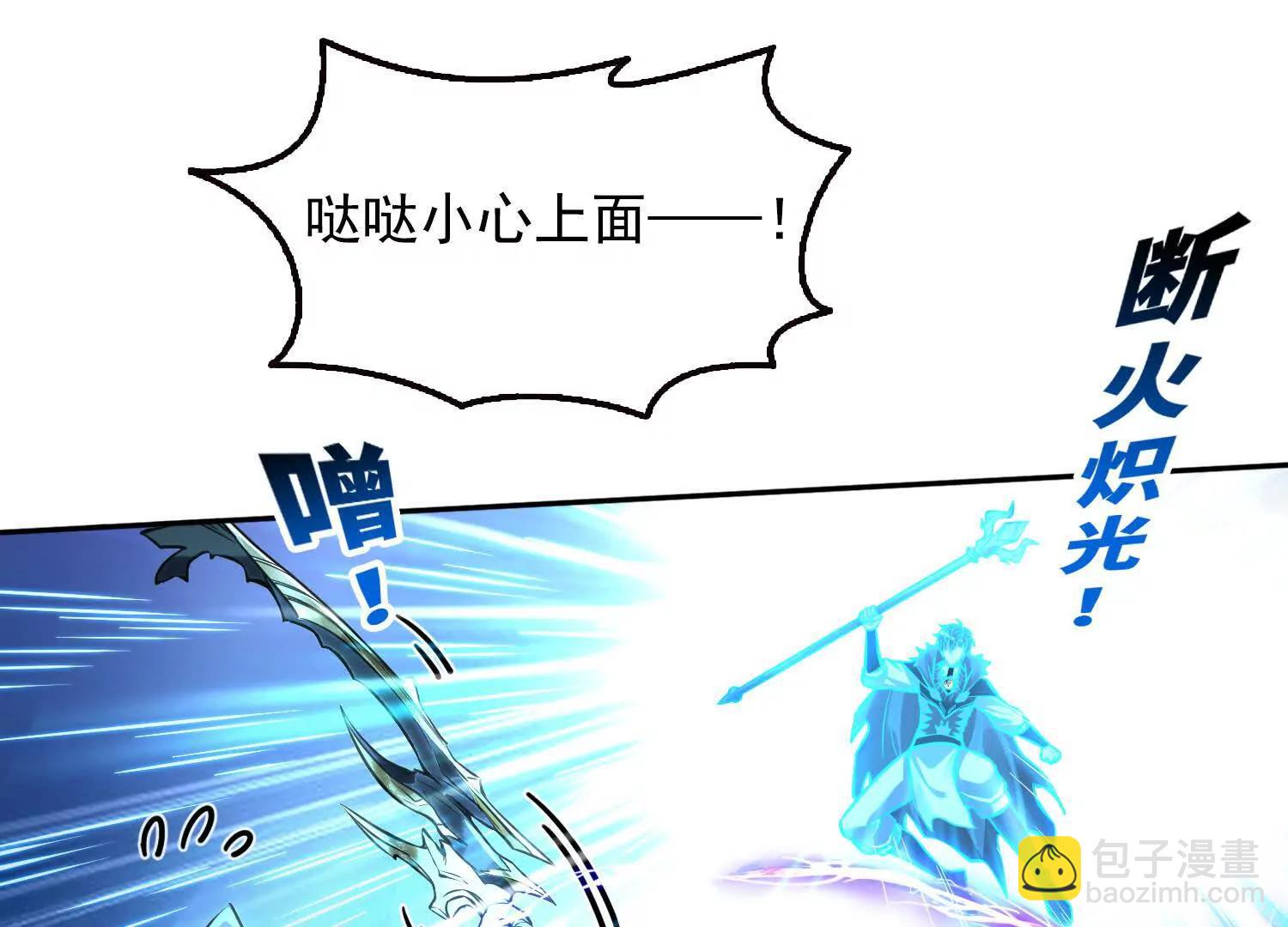 061凛冬城，抵达！(1/2)-第62话