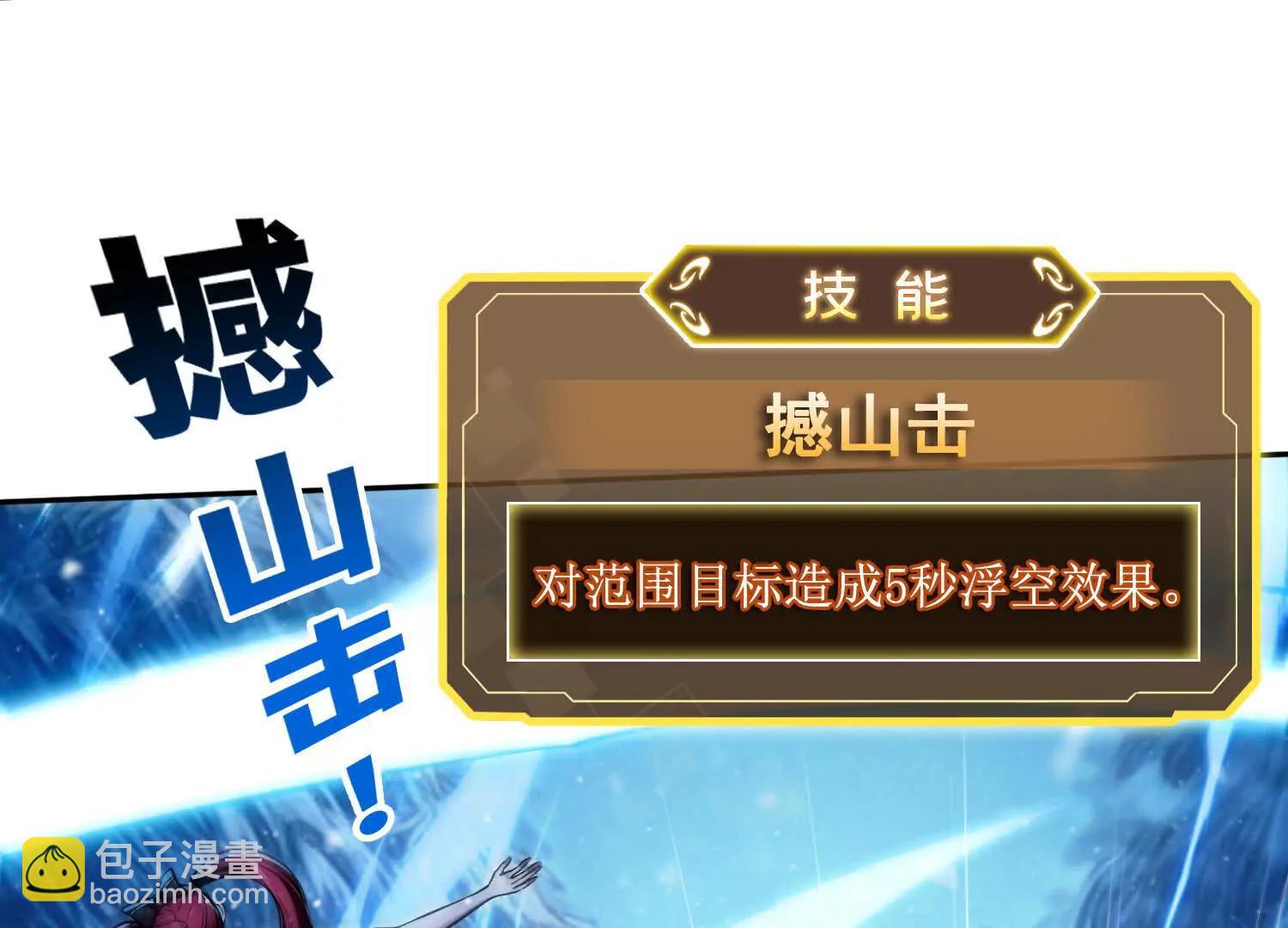 061凛冬城，抵达！(1/2)-第62话