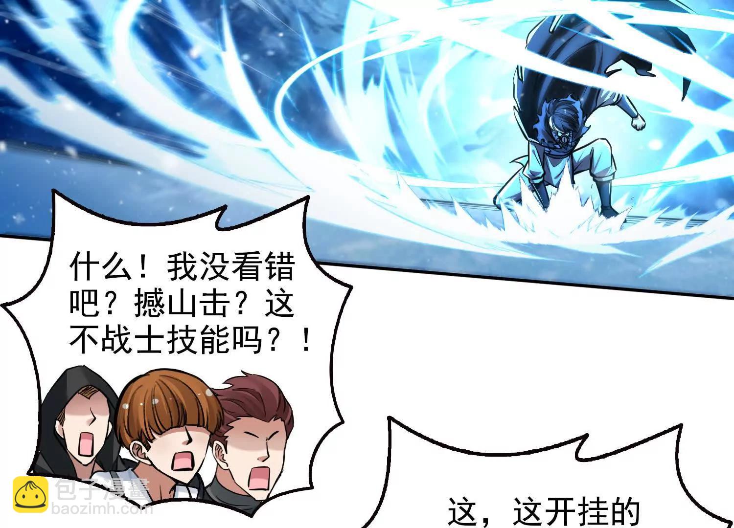 061凛冬城，抵达！(1/2)-第62话