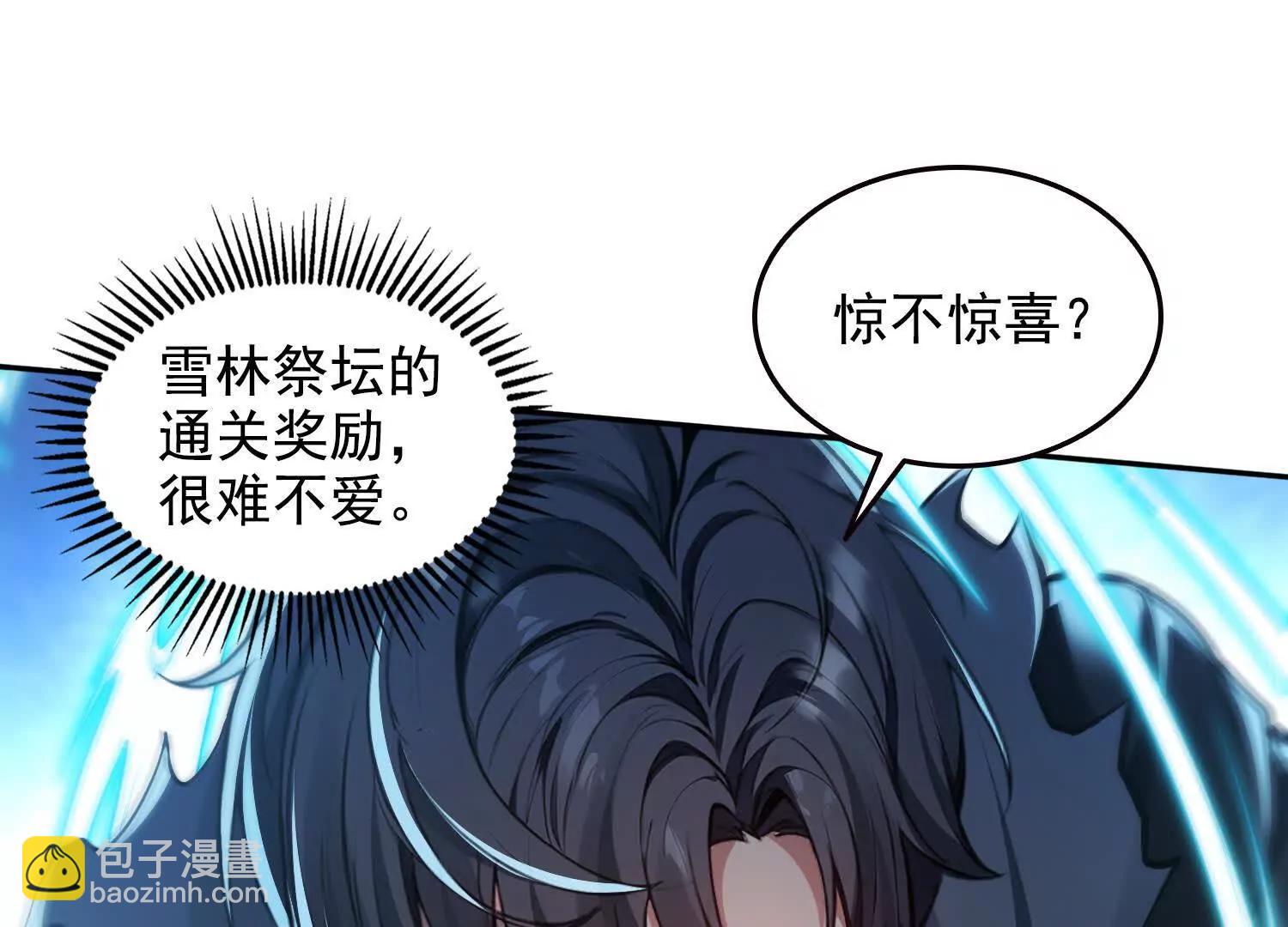 061凛冬城，抵达！(1/2)-第62话