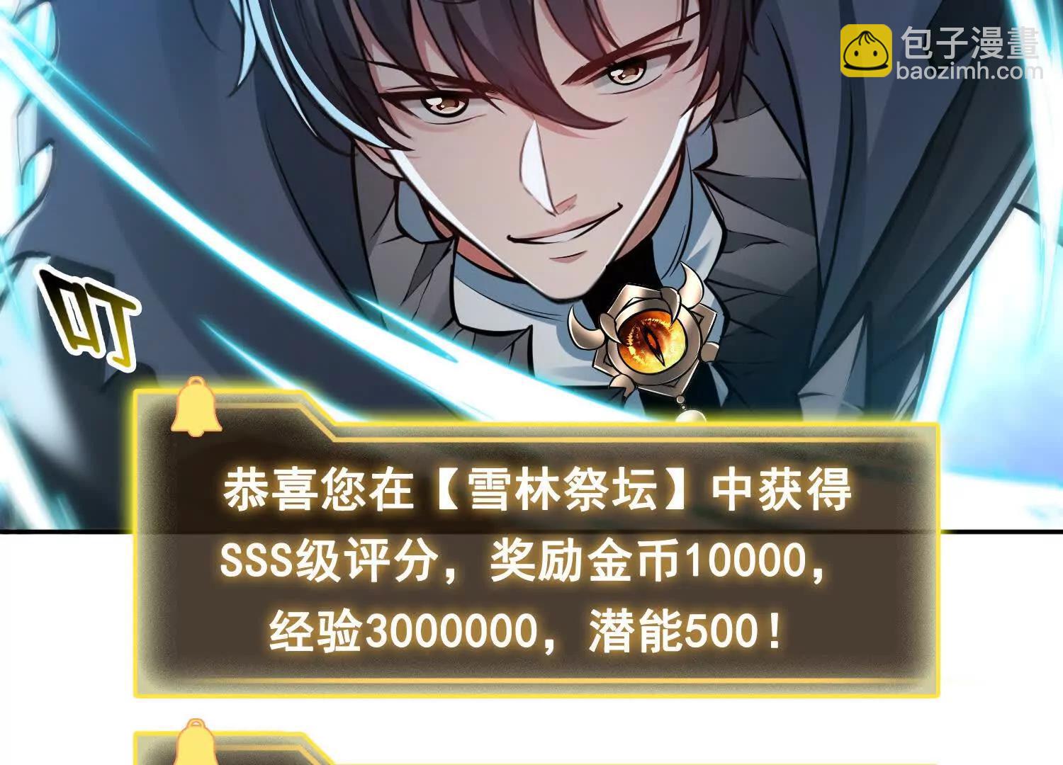 061凛冬城，抵达！(1/2)-第62话