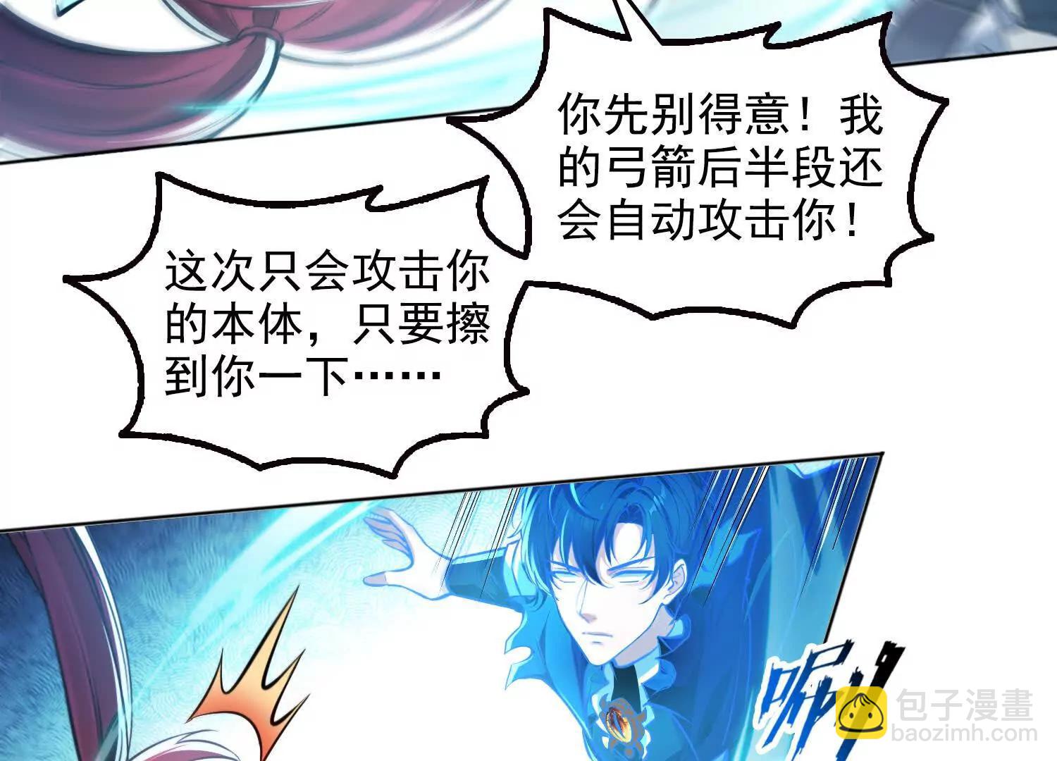 061凛冬城，抵达！(1/2)-第62话