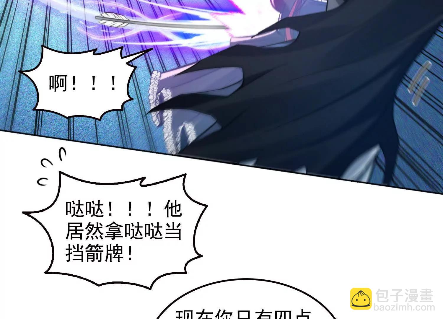 061凛冬城，抵达！(1/2)-第62话