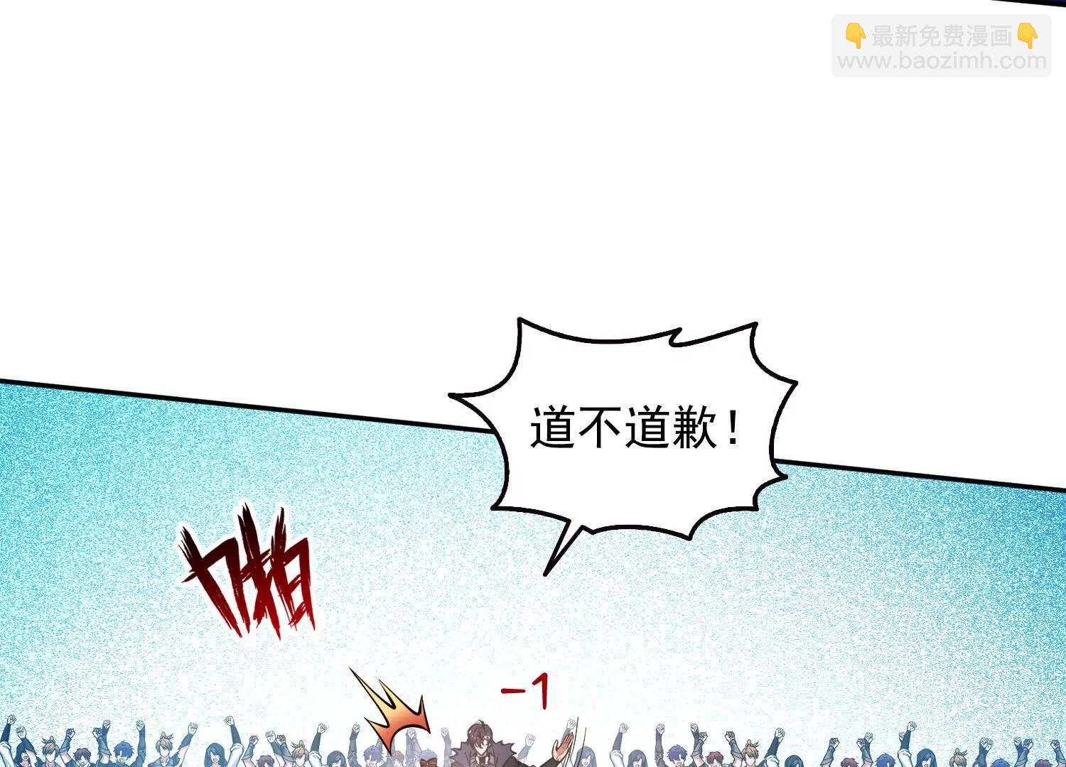 061凛冬城，抵达！(1/2)-第62话