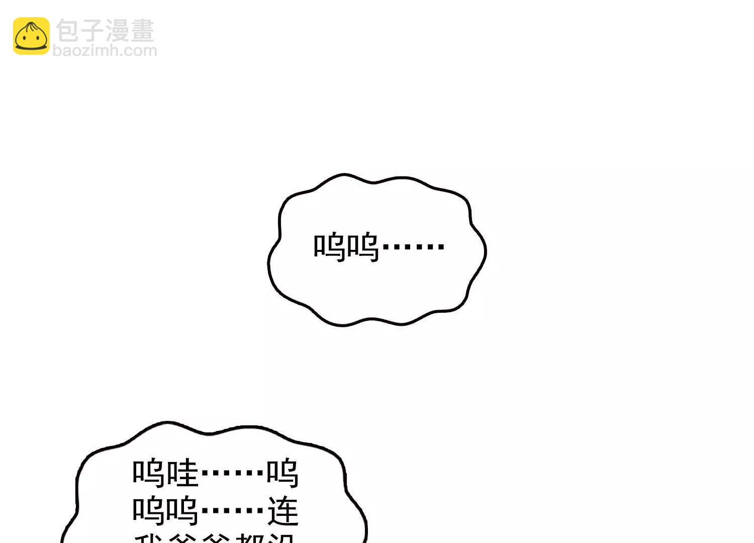 061凛冬城，抵达！(1/2)-第62话