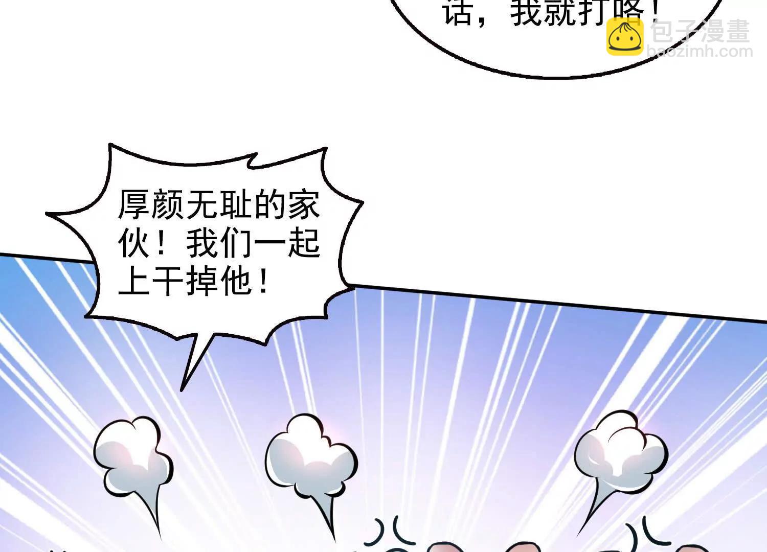 061凛冬城，抵达！(1/2)-第62话