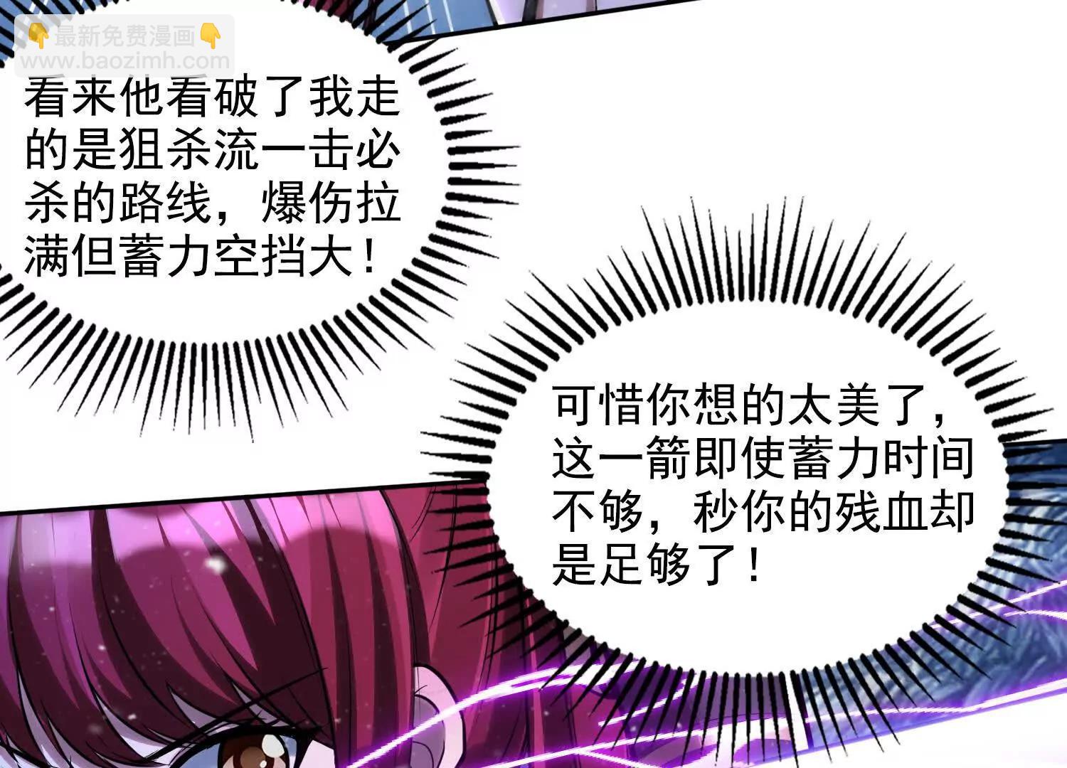 061凛冬城，抵达！(1/2)-第62话