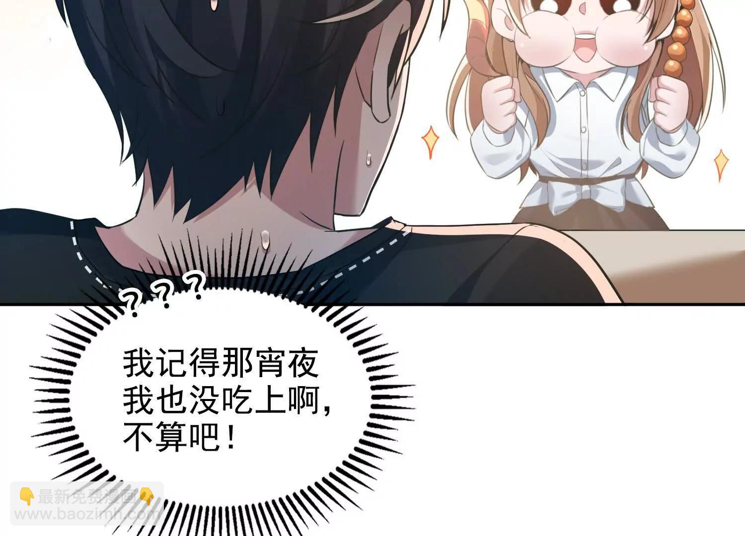 064青帝秘境(1/2)-第64话