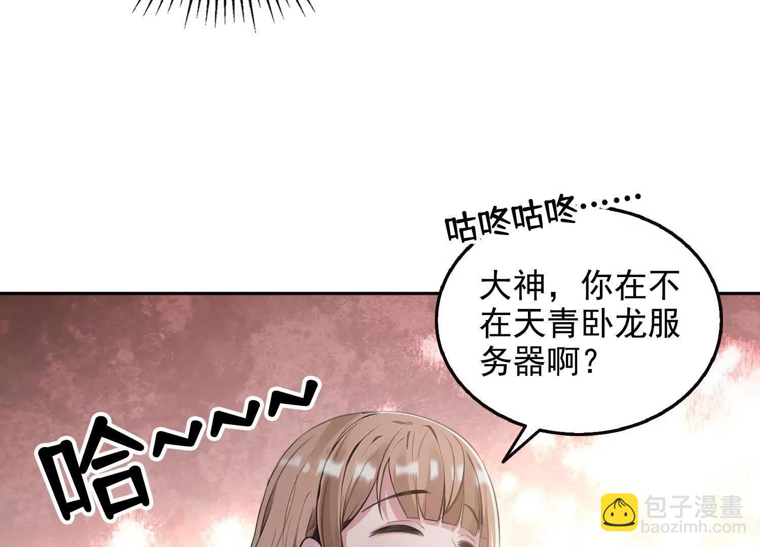 064青帝秘境(1/2)-第64话