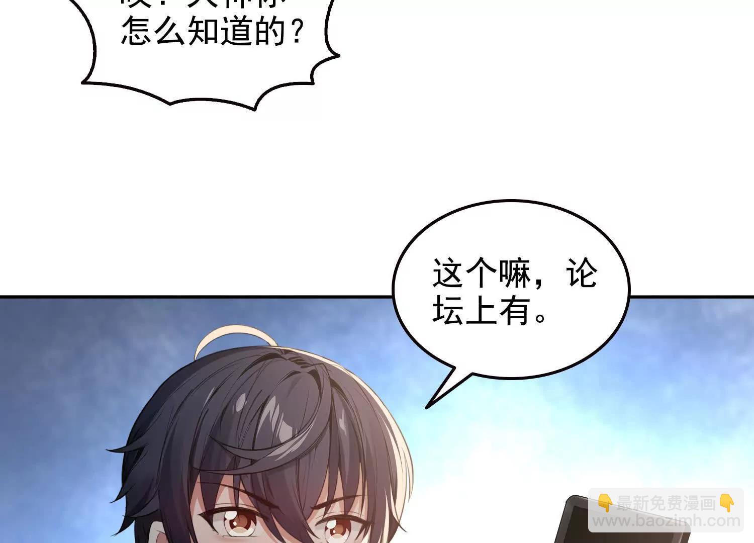 064青帝秘境(1/2)-第64话