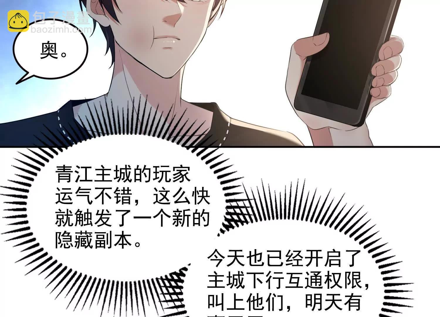 064青帝秘境(1/2)-第64话