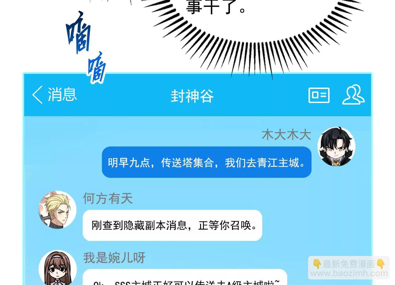 064青帝秘境(1/2)-第64话