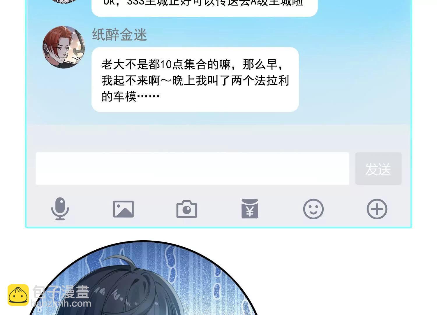 064青帝秘境(1/2)-第64话