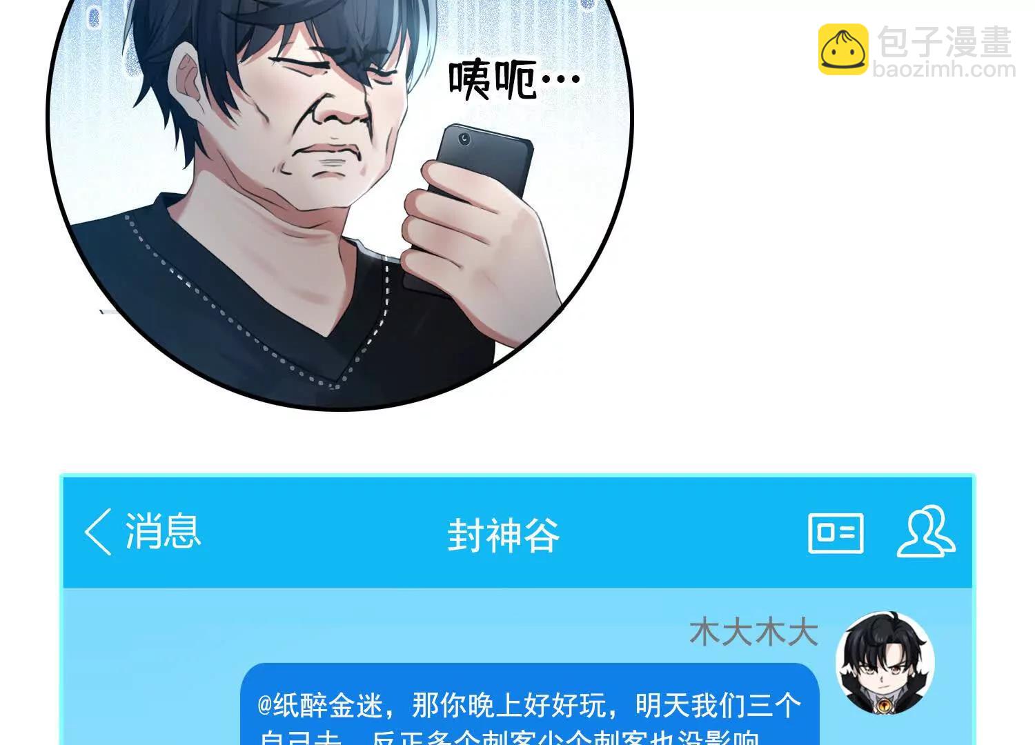 064青帝秘境(1/2)-第64话