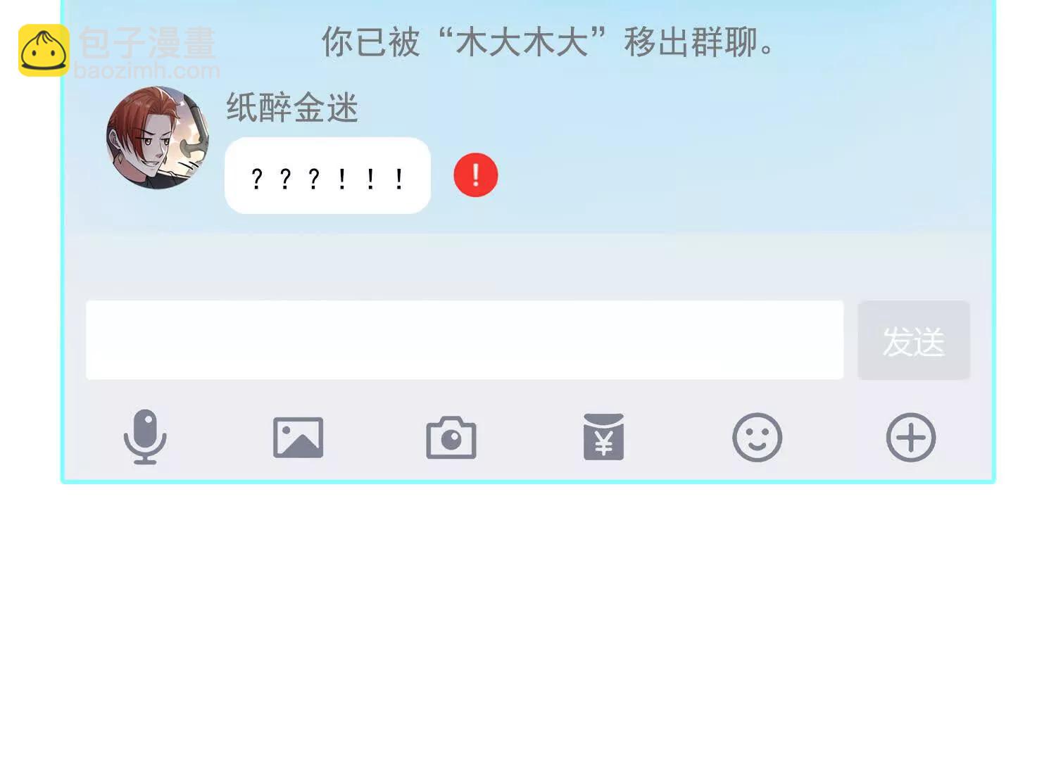 064青帝秘境(1/2)-第64话