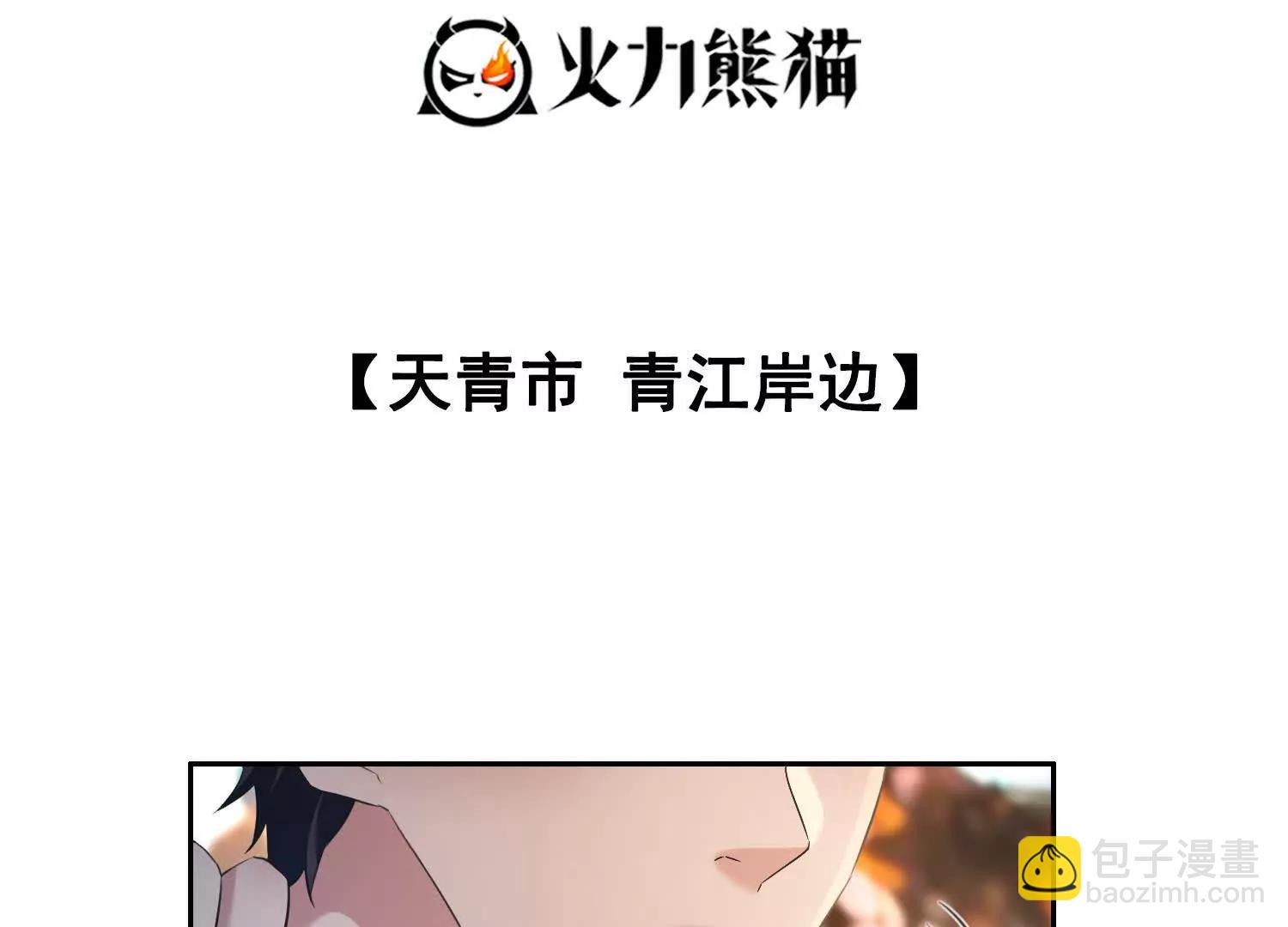 064青帝秘境(1/2)-第64话