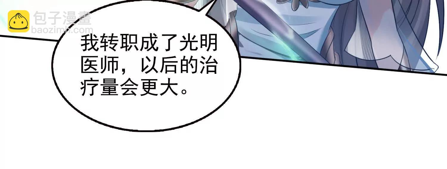 064青帝秘境(1/2)-第64话