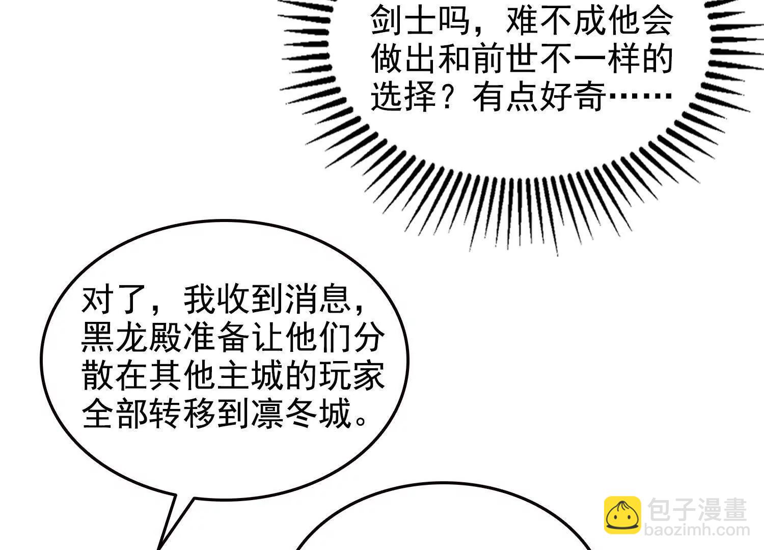 064青帝秘境(1/2)-第64话