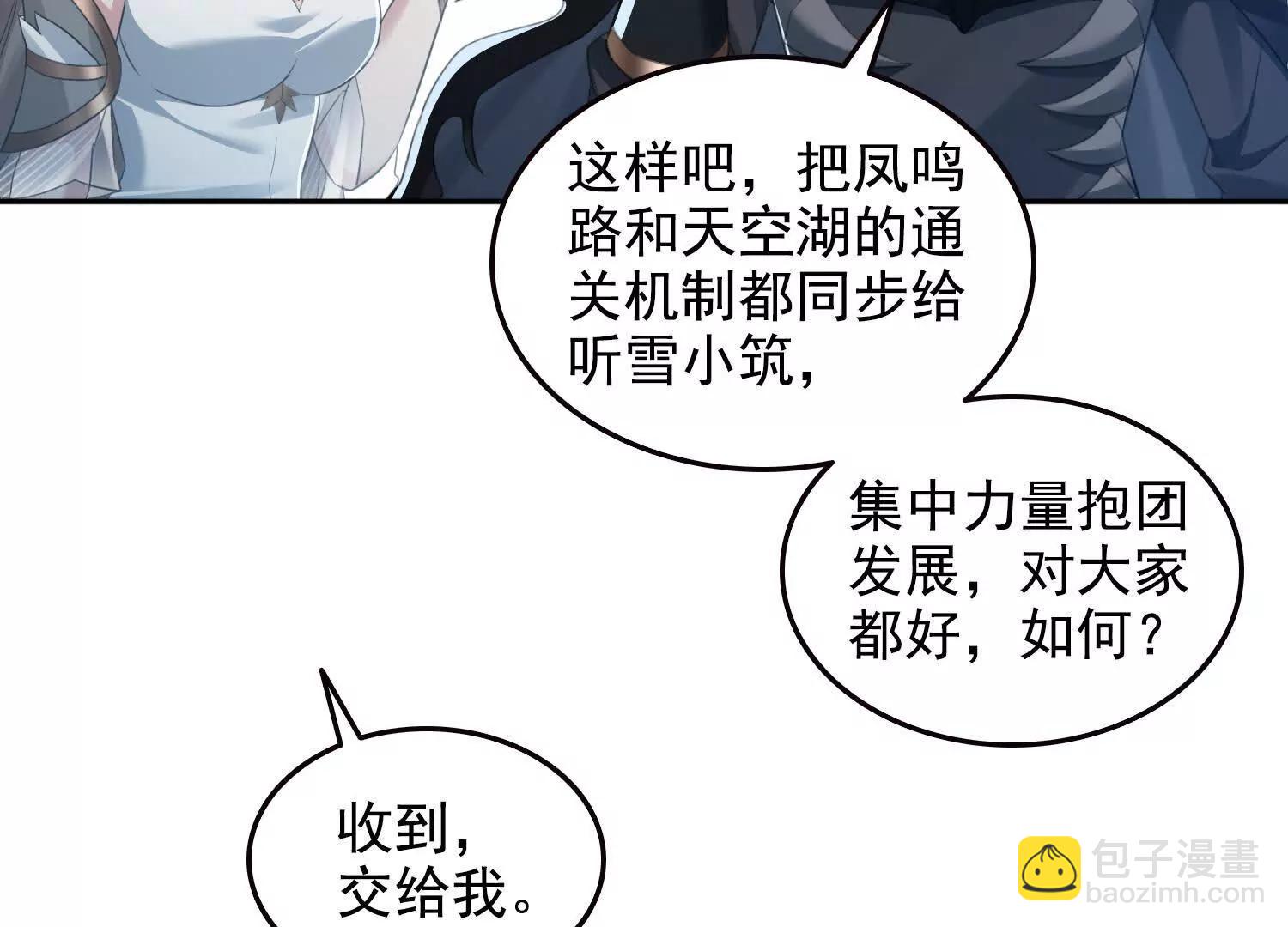 064青帝秘境(1/2)-第64话