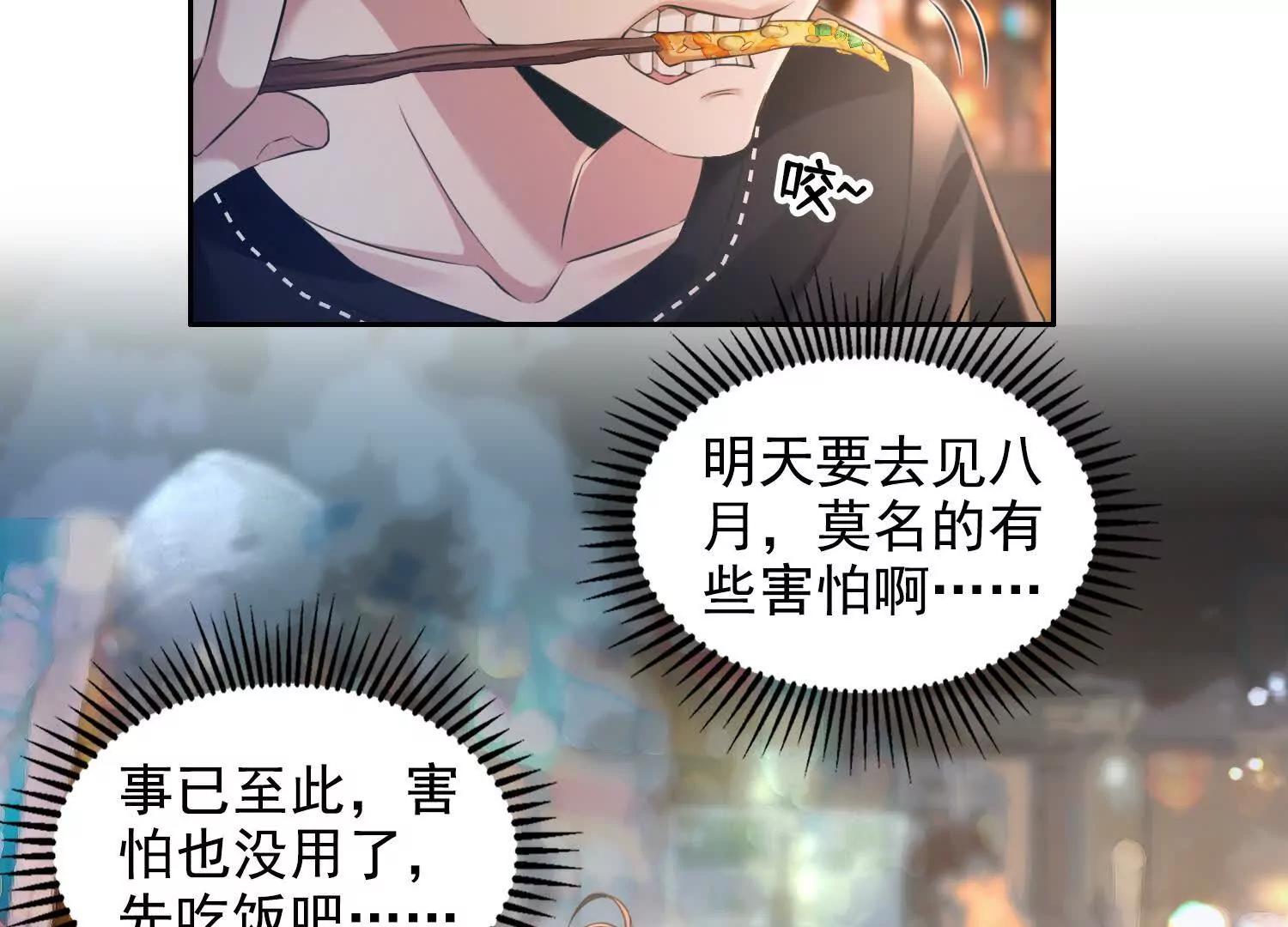 064青帝秘境(1/2)-第64话