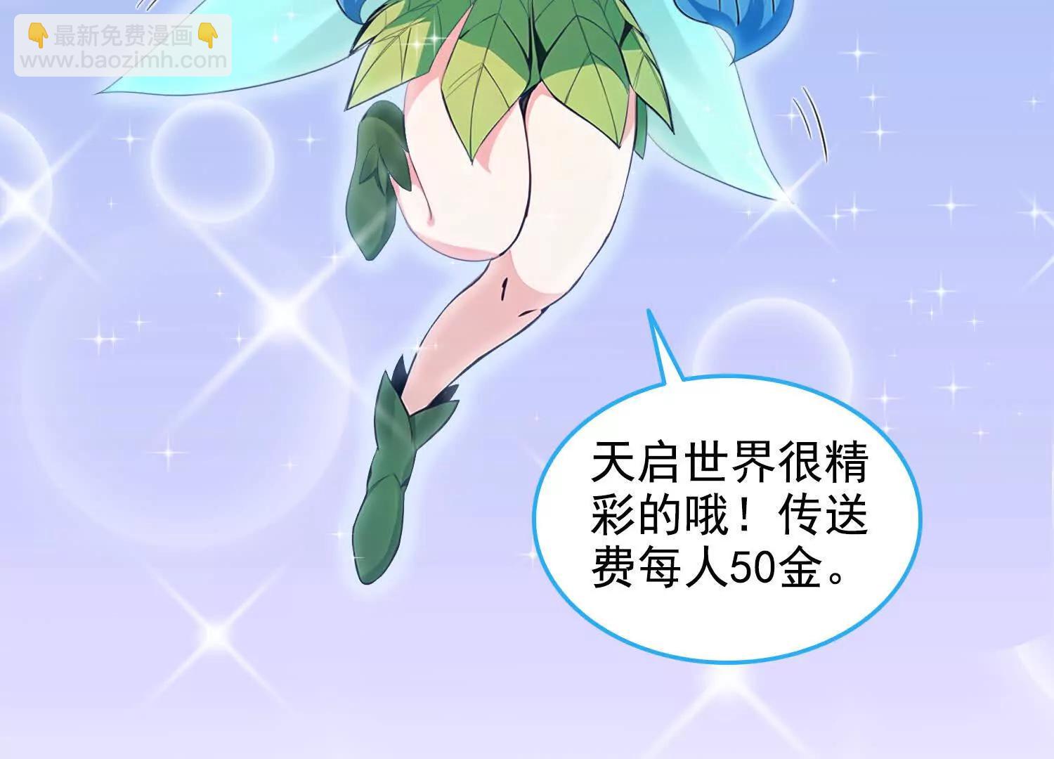 064青帝秘境(1/2)-第64话