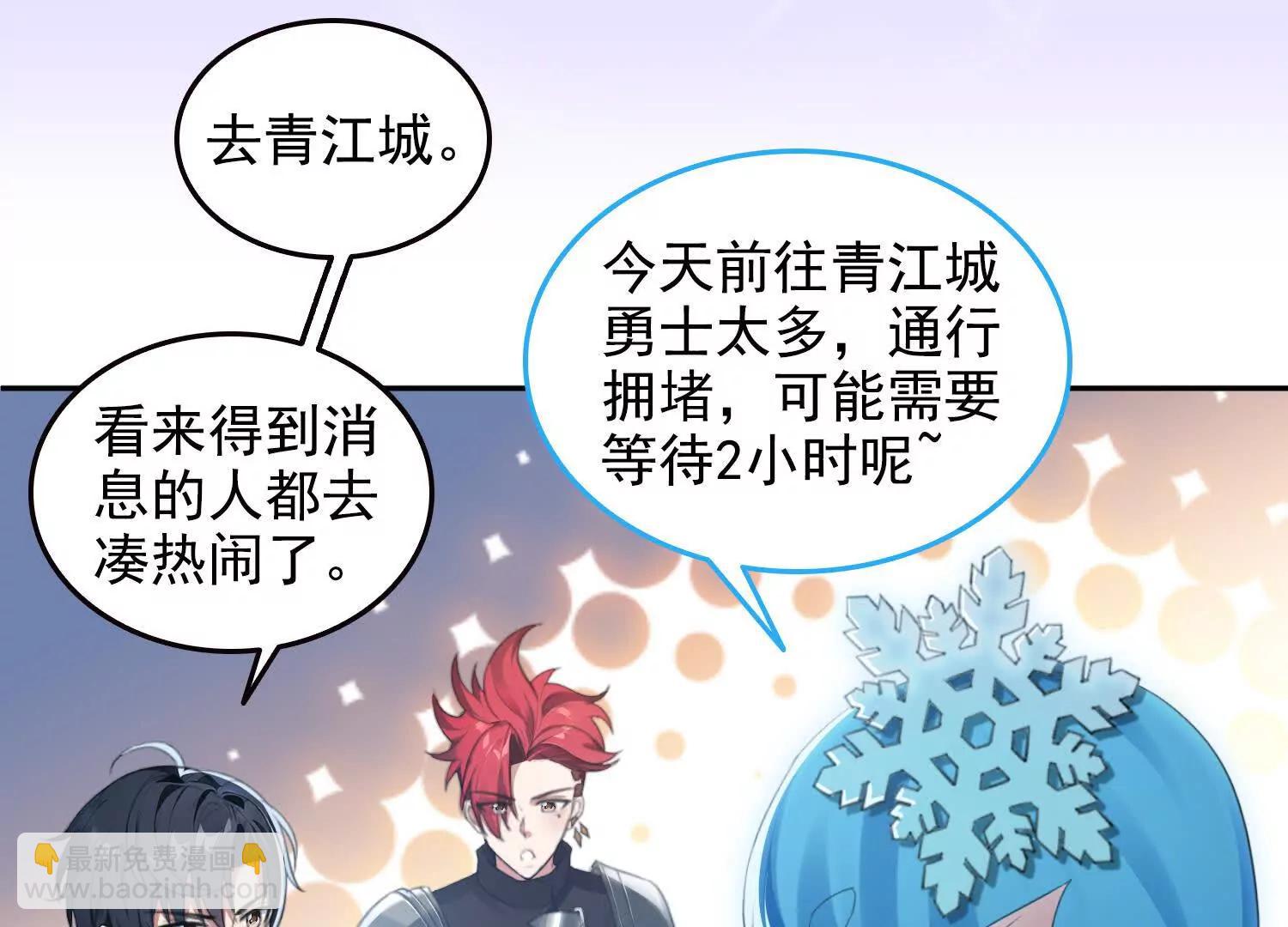 064青帝秘境(1/2)-第64话