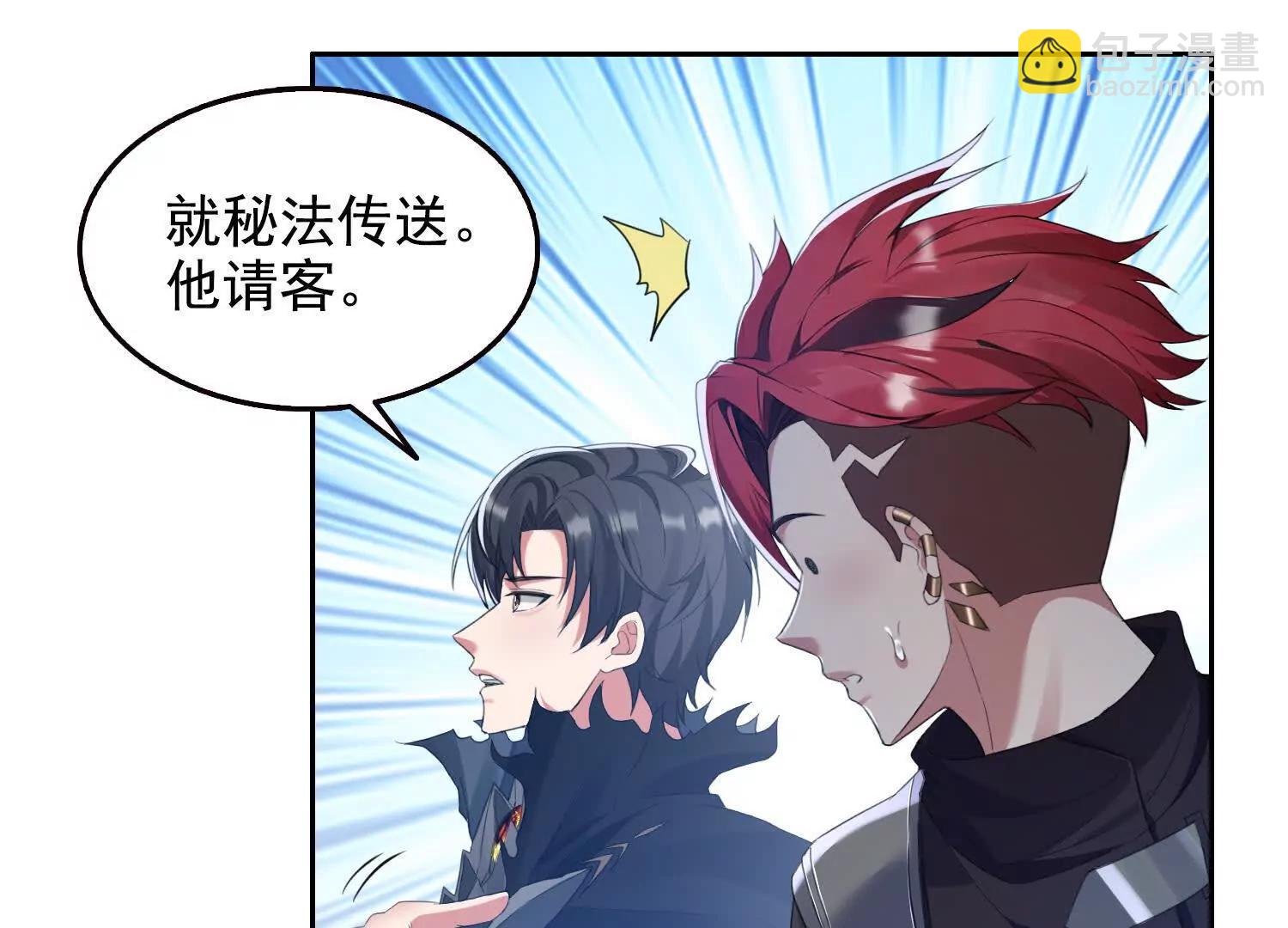 064青帝秘境(1/2)-第64话