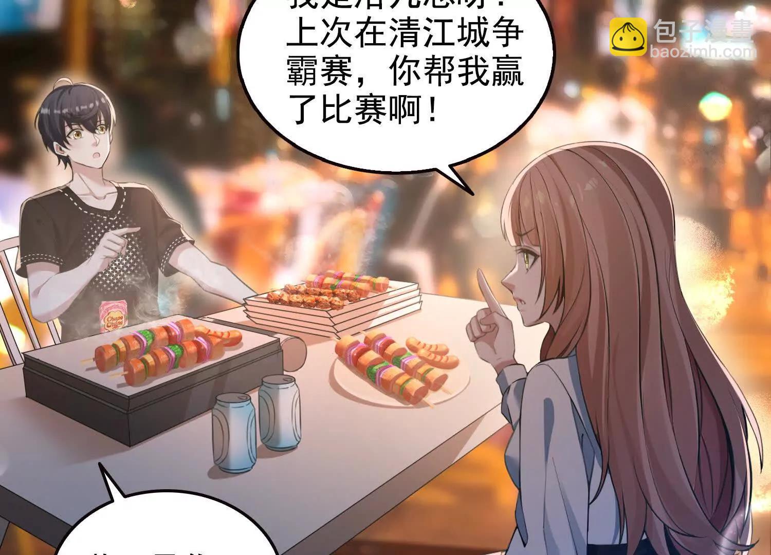 064青帝秘境(1/2)-第64话