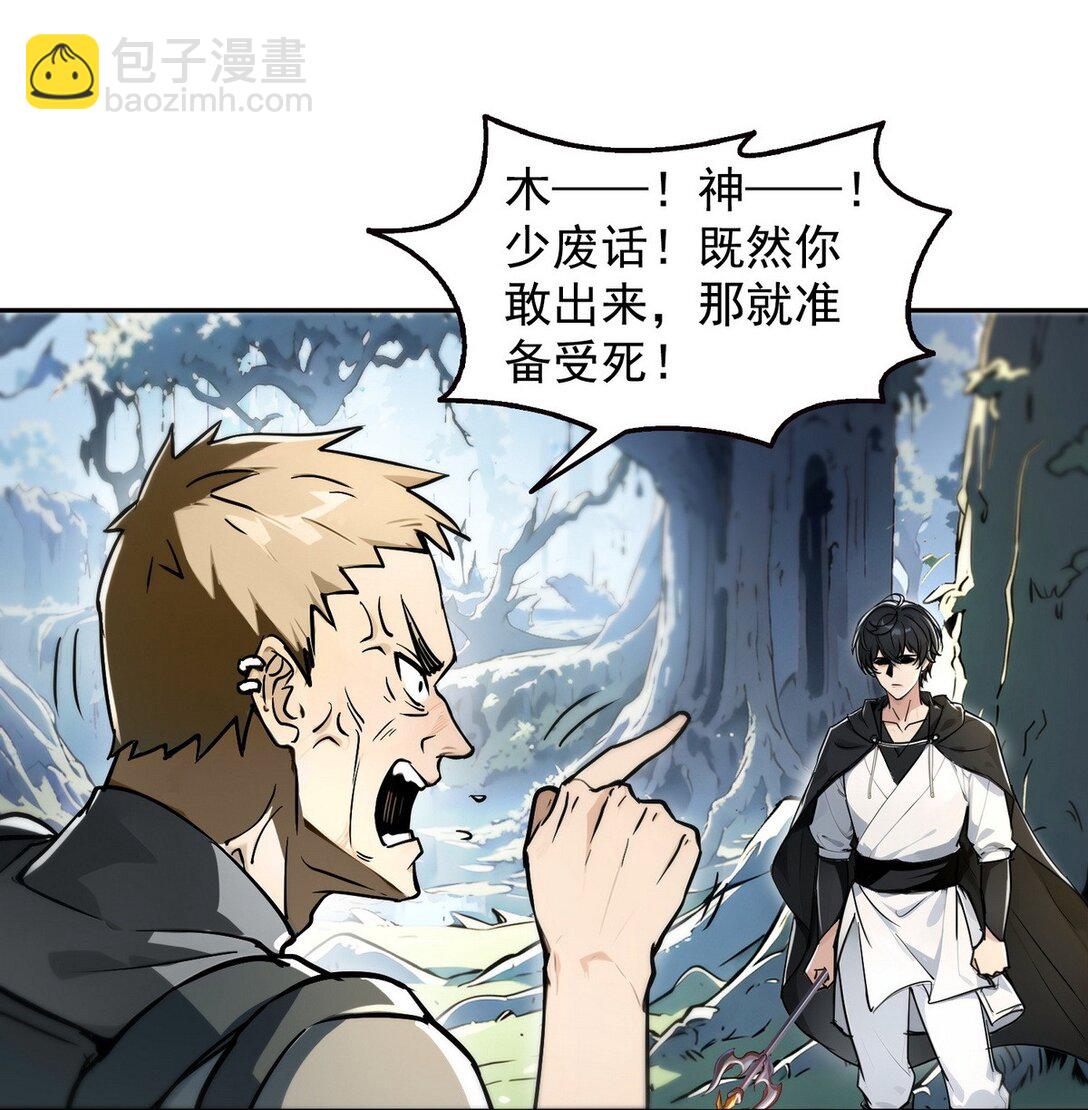 007 一人足矣-第8话