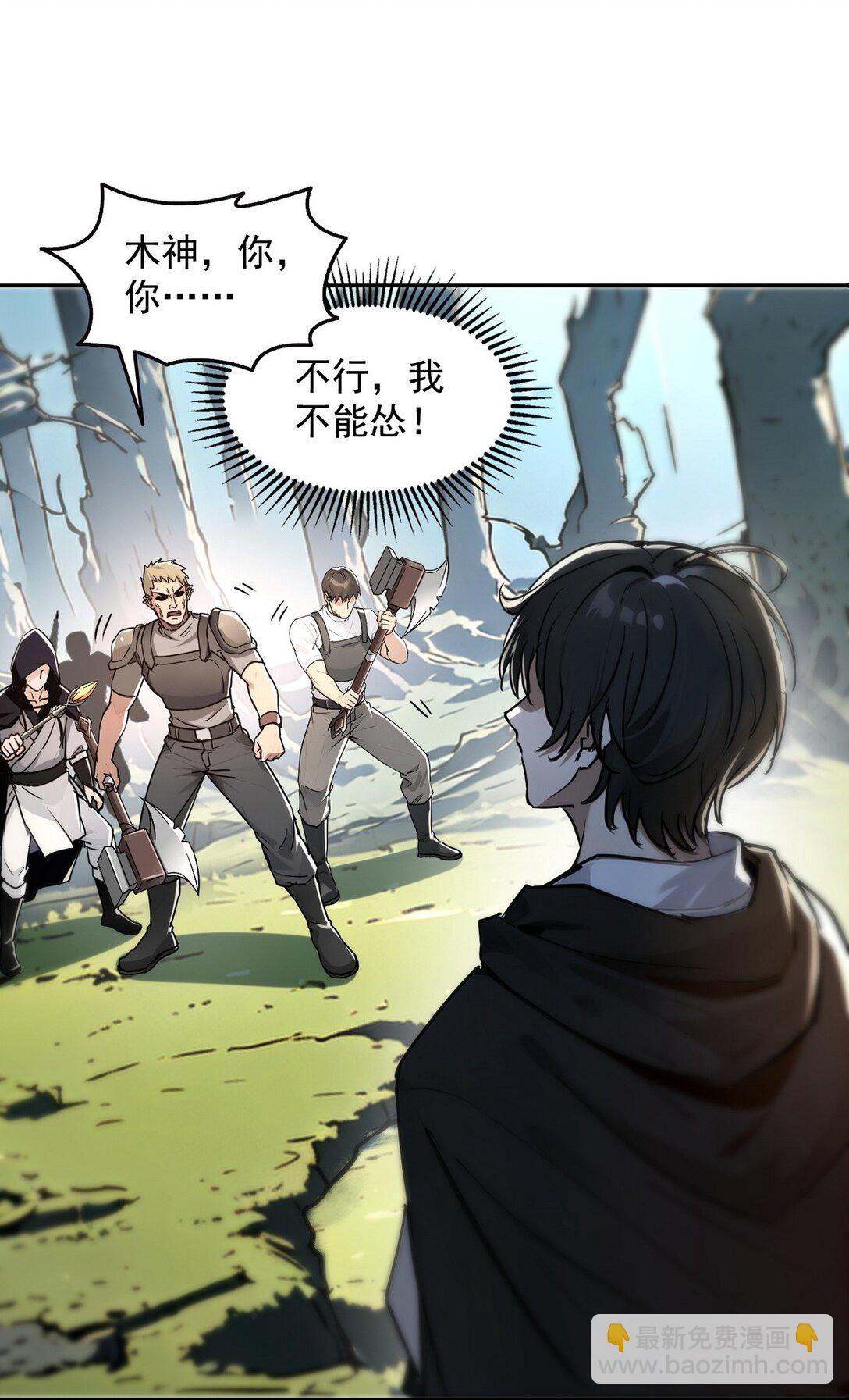 007 一人足矣-第8话