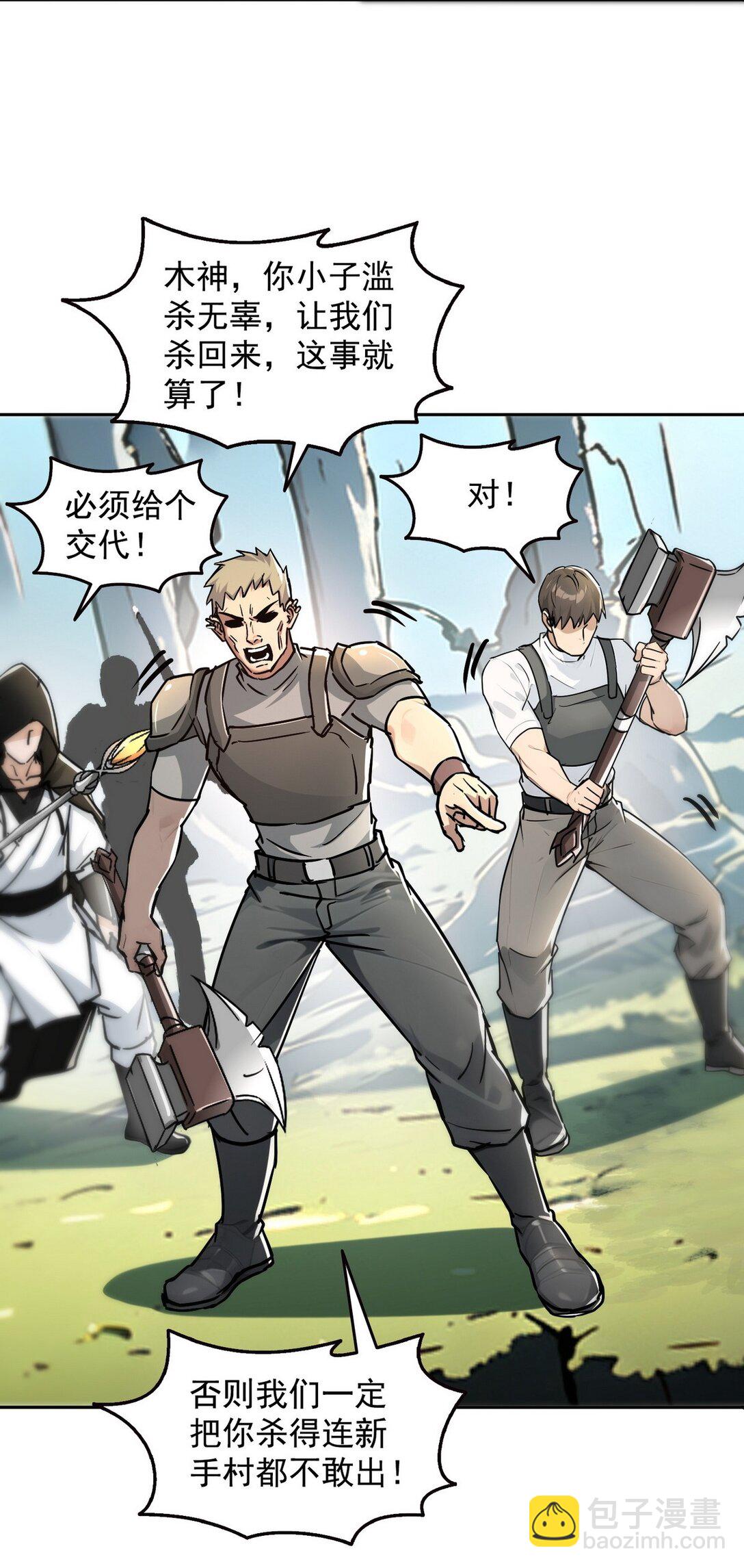 007 一人足矣-第8话