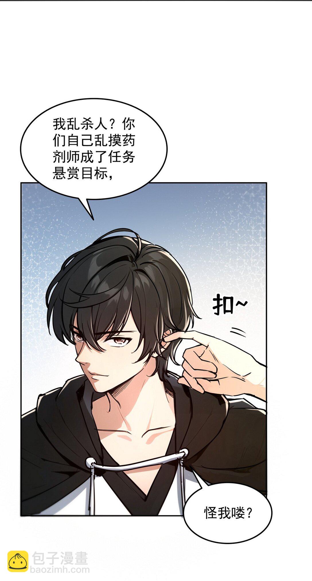 007 一人足矣-第8话