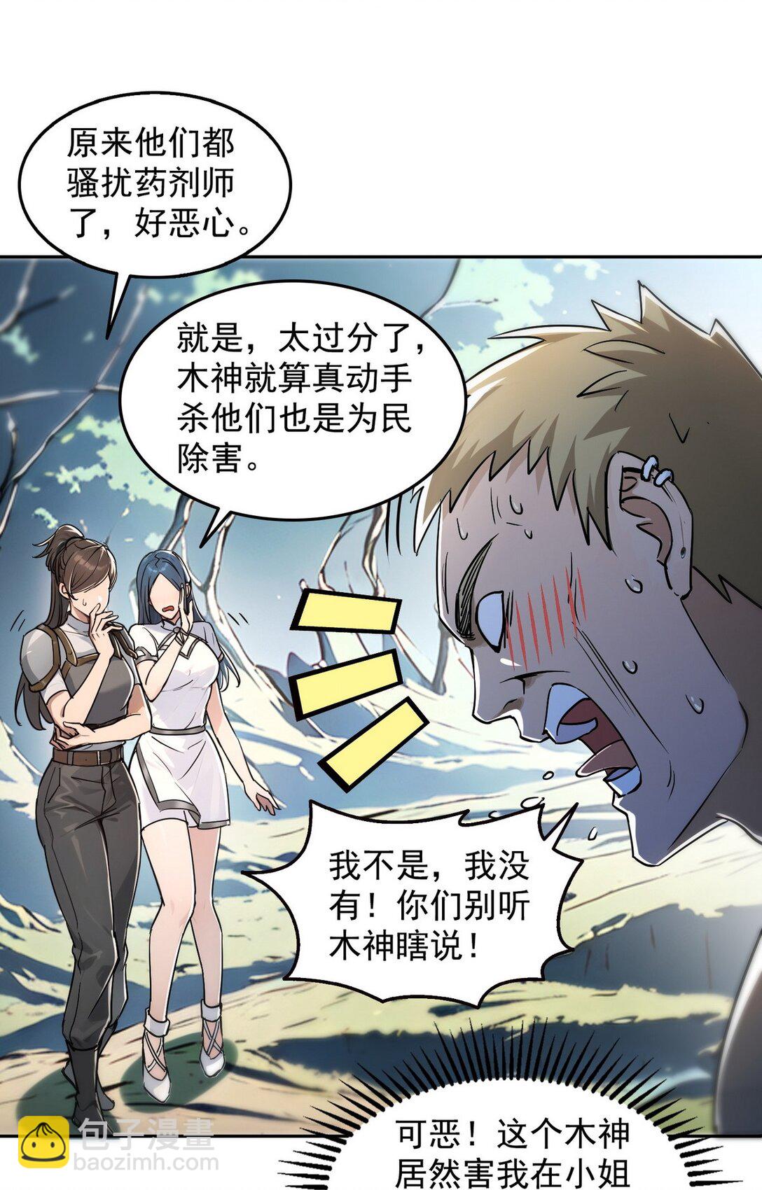 007 一人足矣-第8话