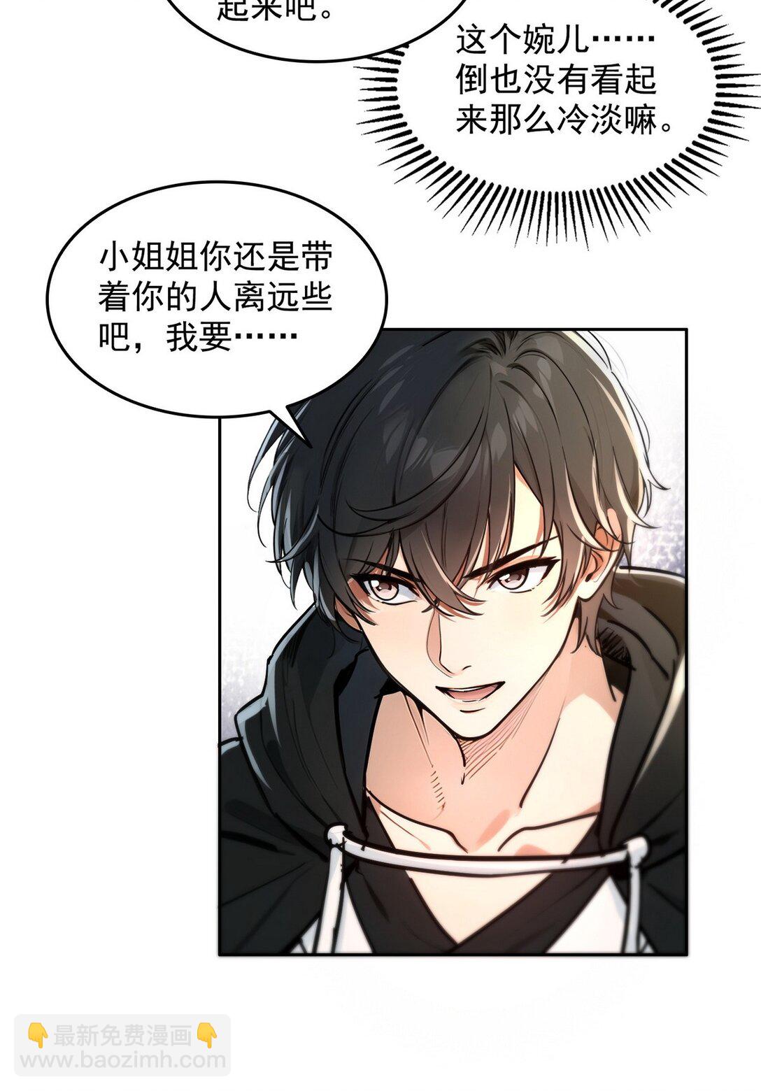 007 一人足矣-第8话