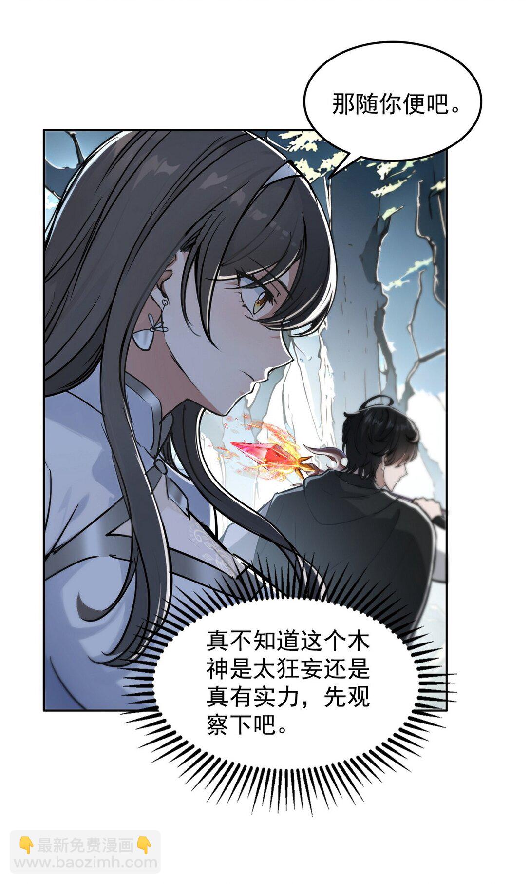 007 一人足矣-第8话