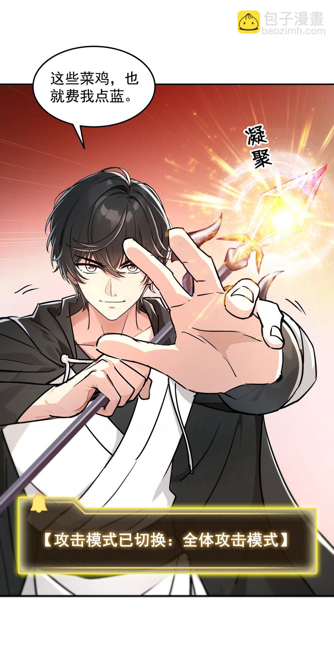 007 一人足矣-第8话