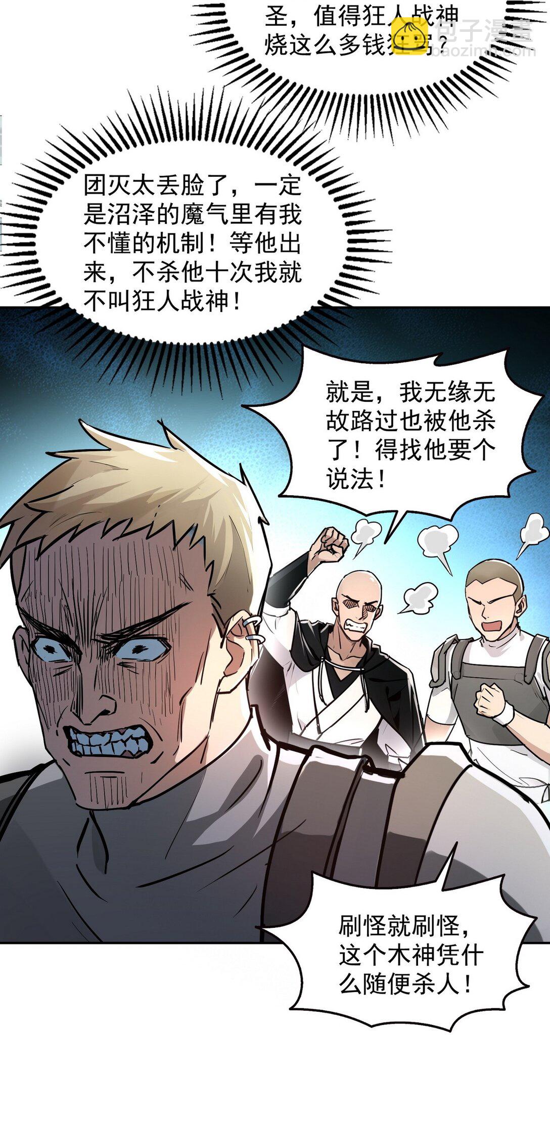 007 一人足矣-第8话