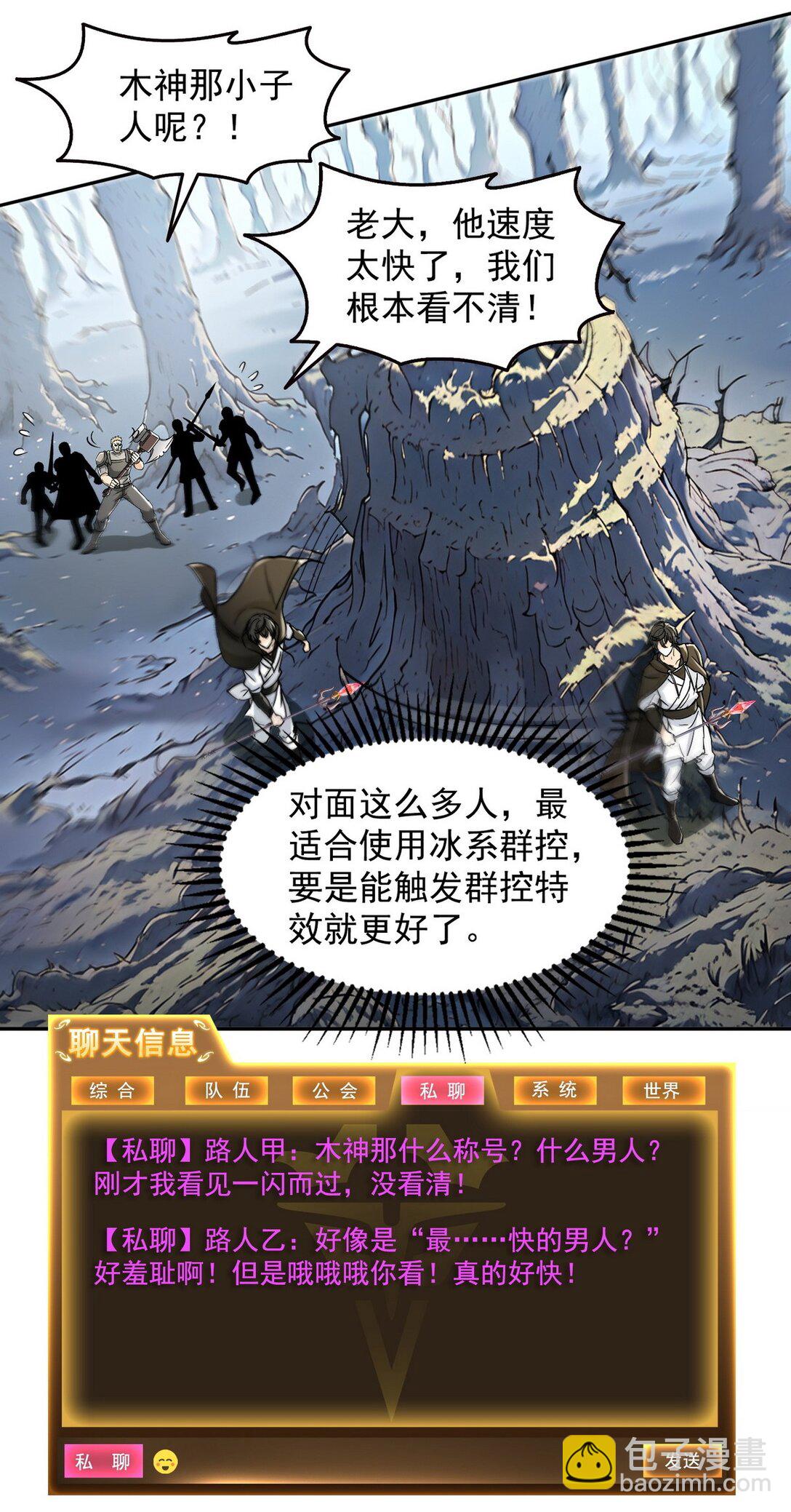 007 一人足矣-第8话