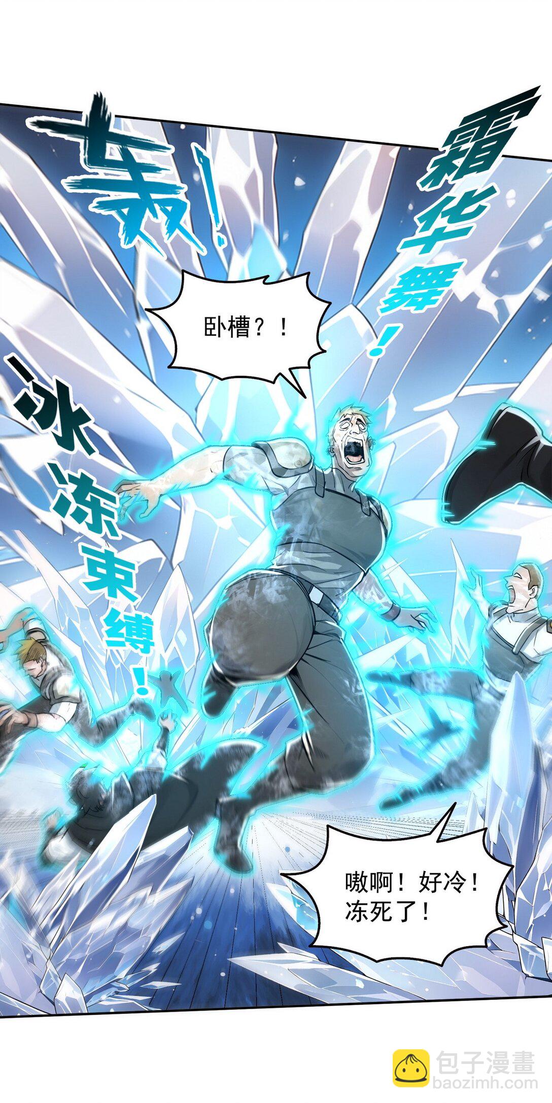 007 一人足矣-第8话